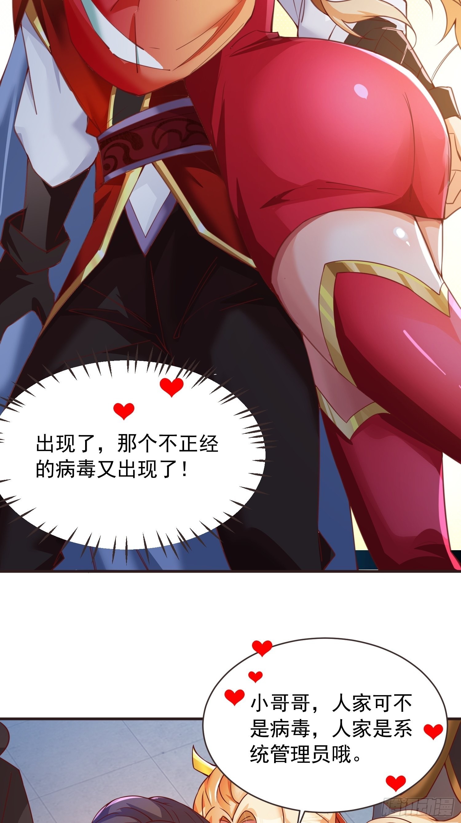 第5话：左拥右抱3