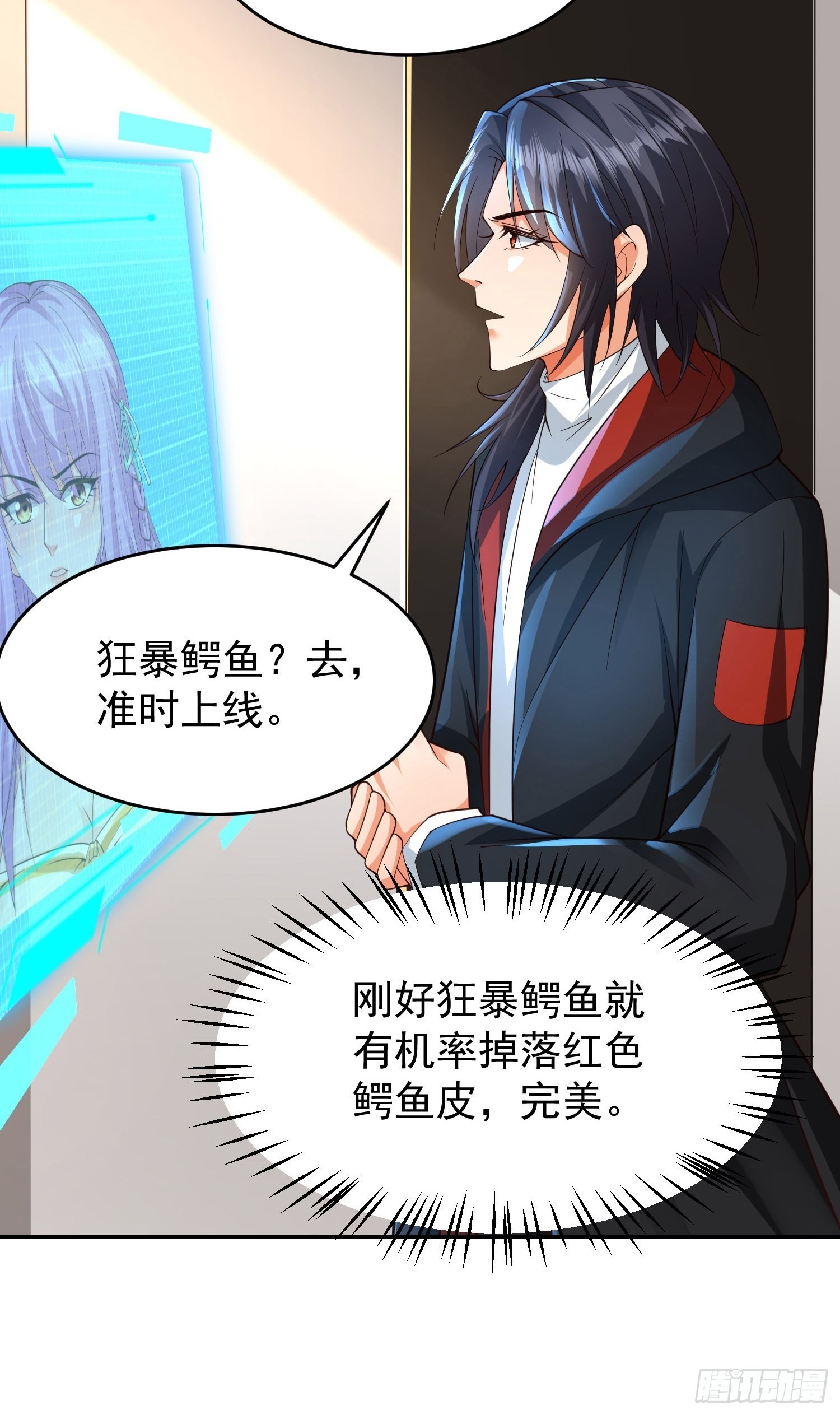 第23话：队长说了算16