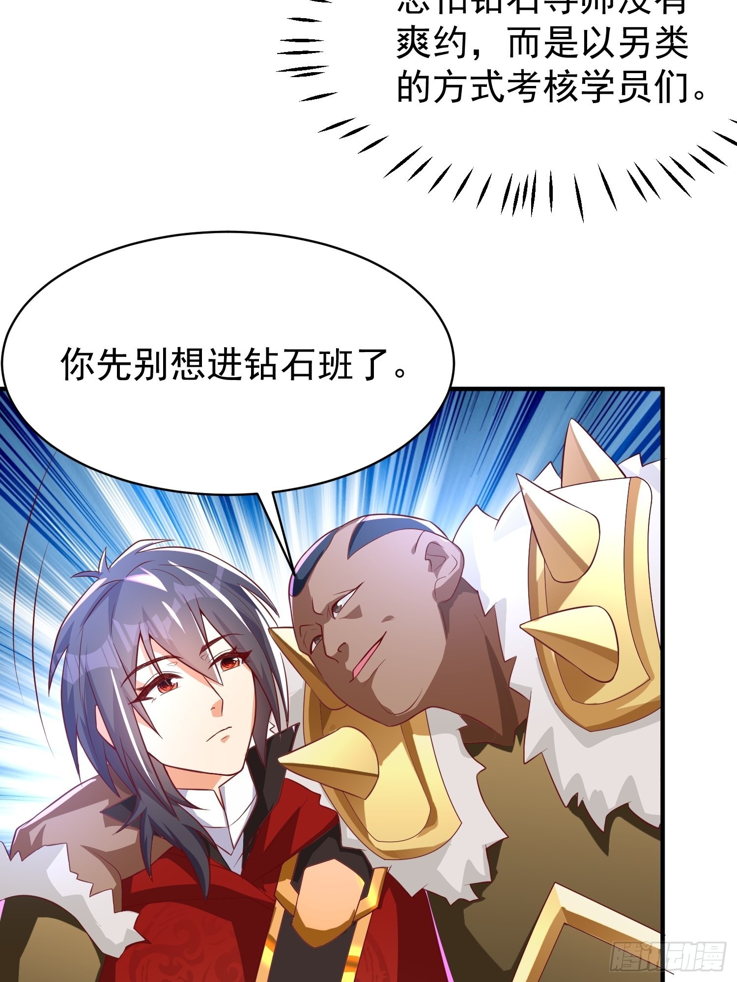 第5话：左拥右抱40