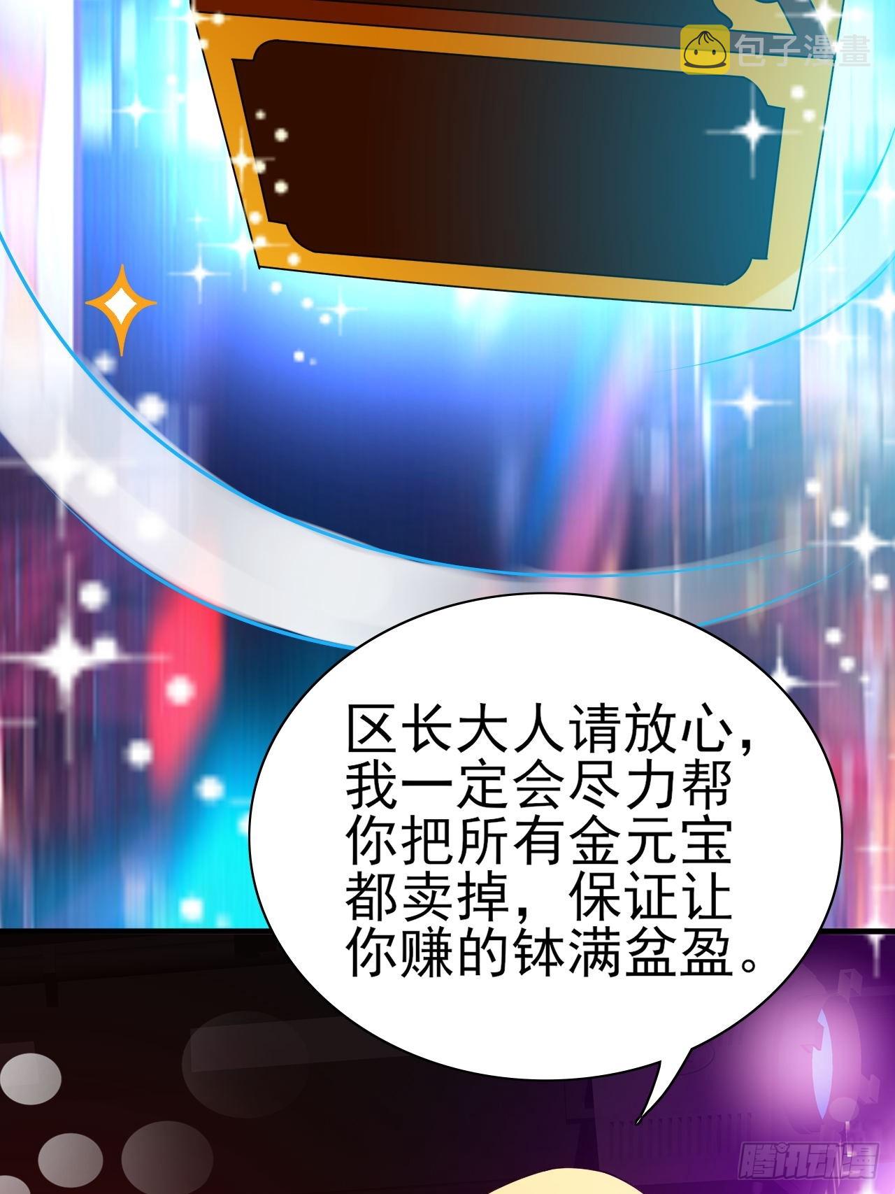 第42话 因为她是我老婆41