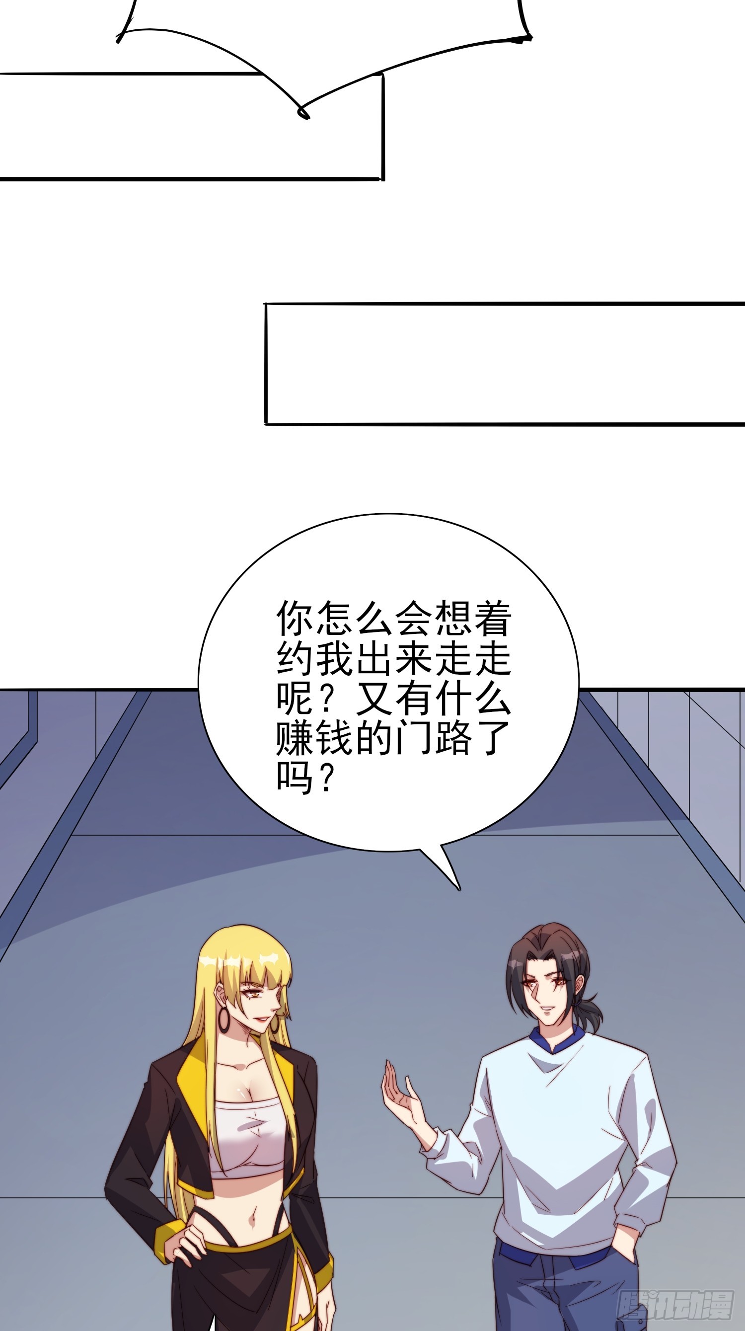 第48话固若金汤16