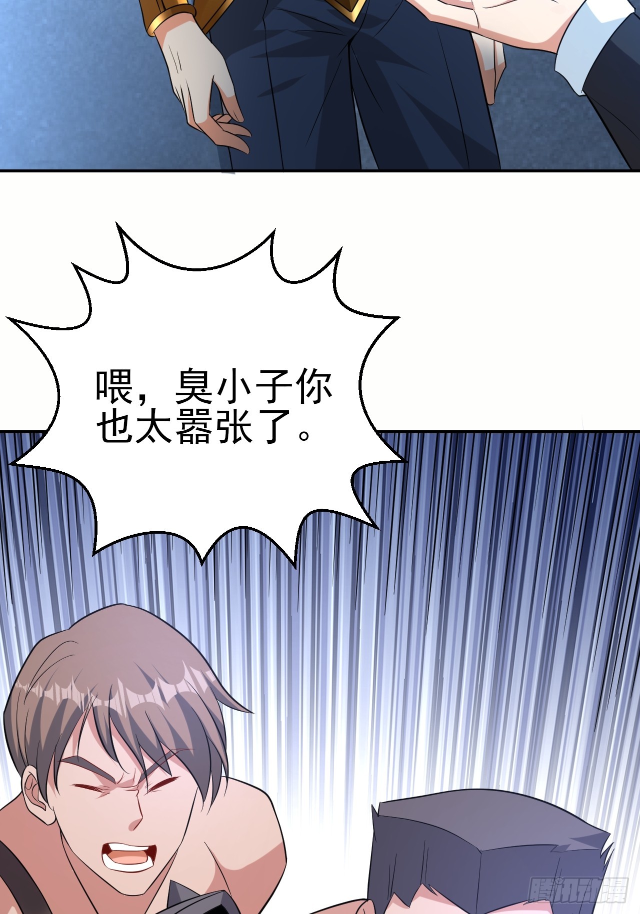 第50话 谁敢动我大哥36