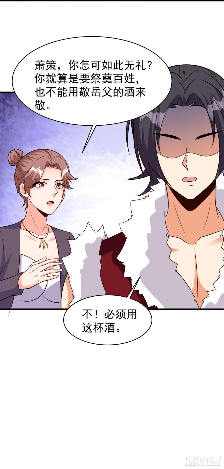 第95话终于可以结婚了25
