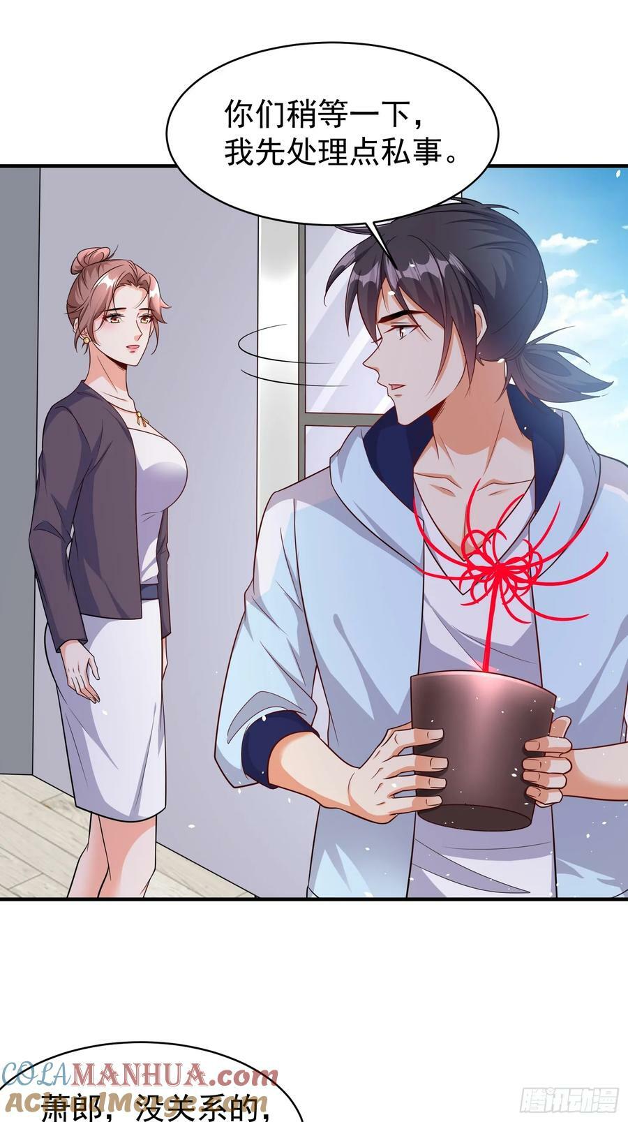 第67话差点就被发现了14