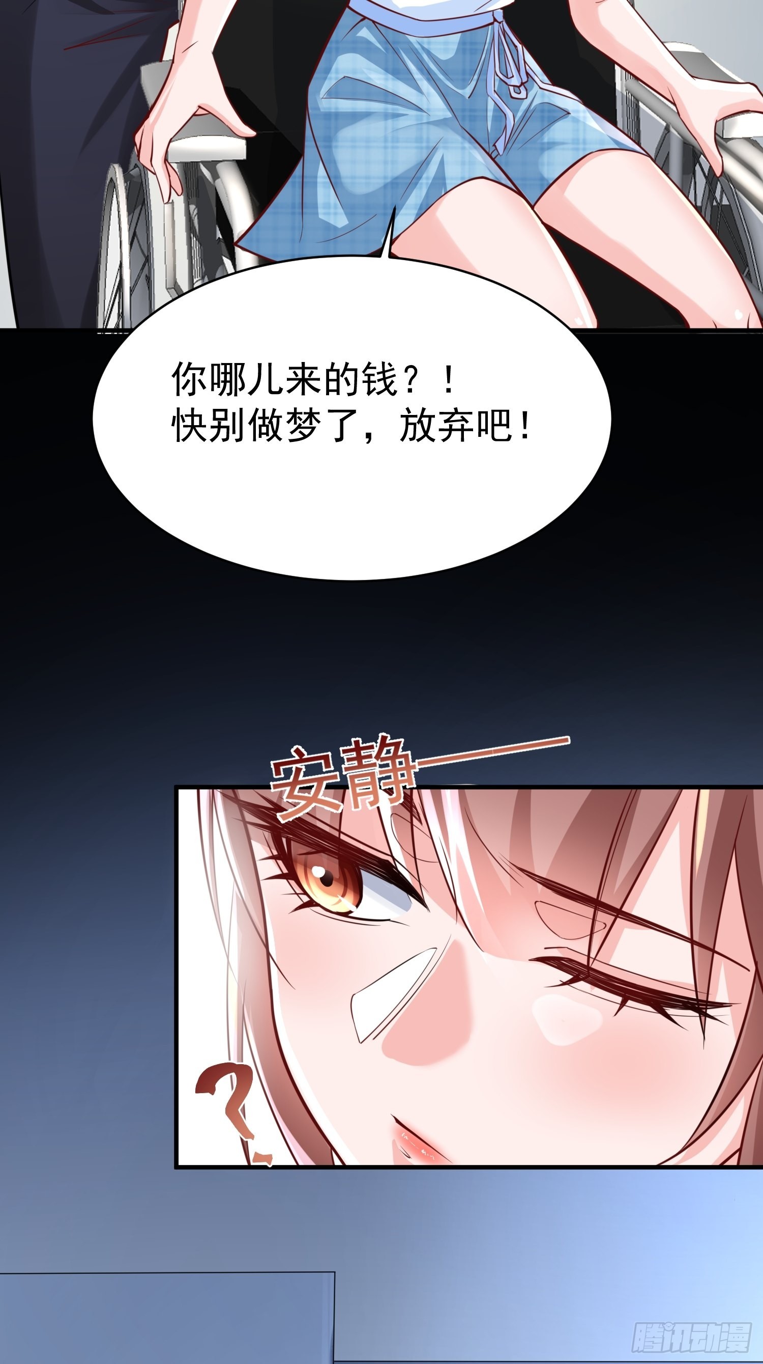 第2话：卖货？11