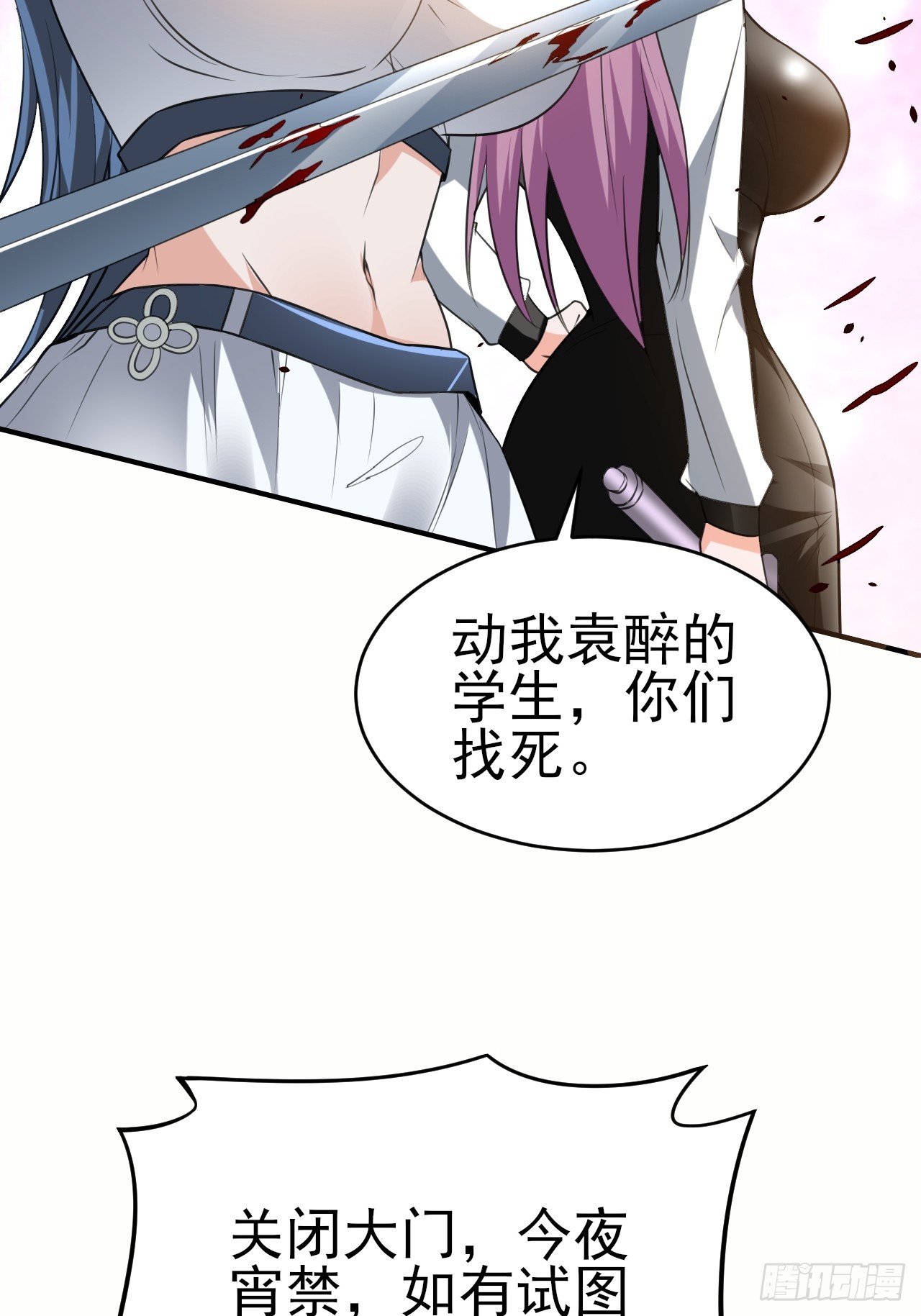 第50话 谁敢动我大哥17