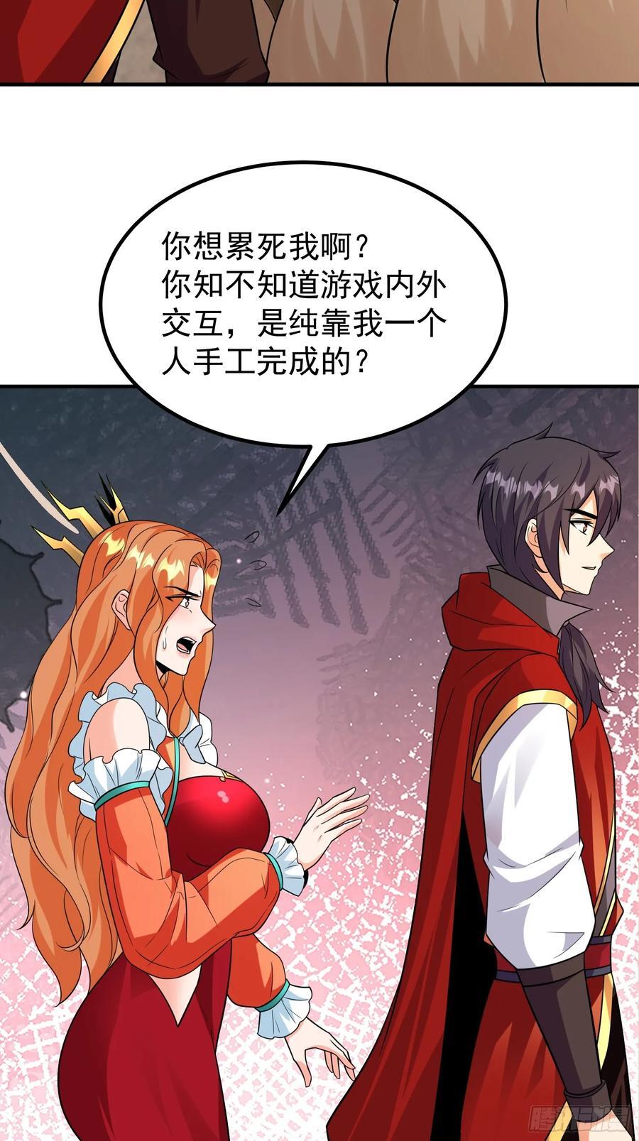第90话没粮？小意思，我有办法15