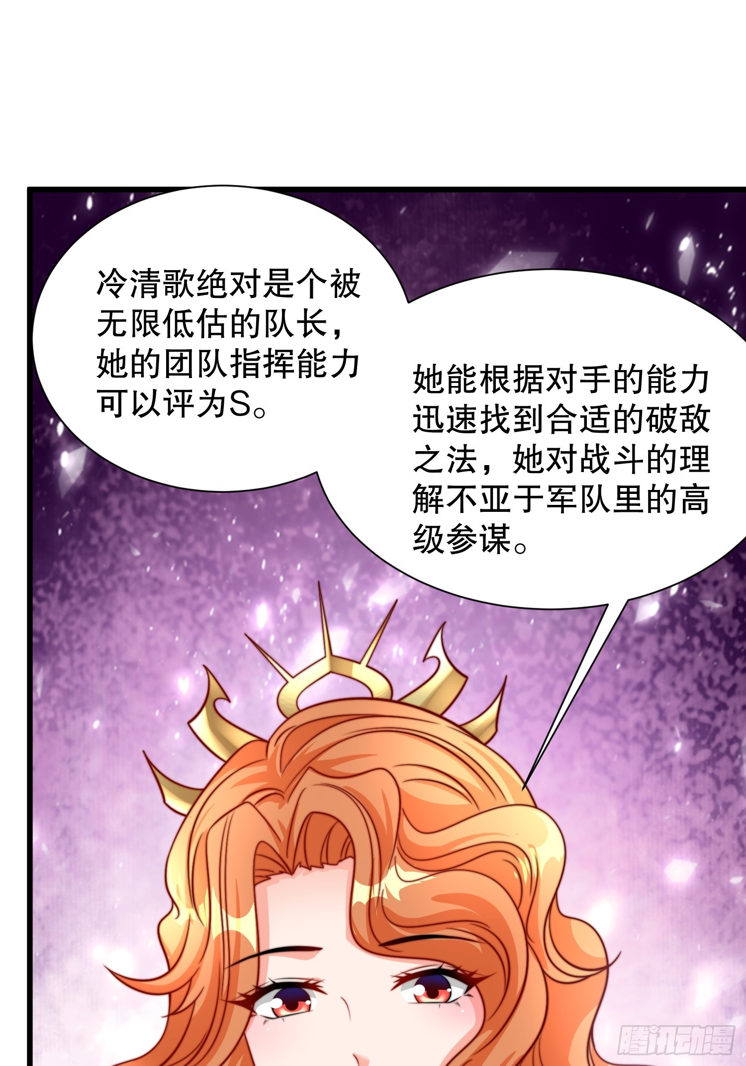 第51话 变大变强46