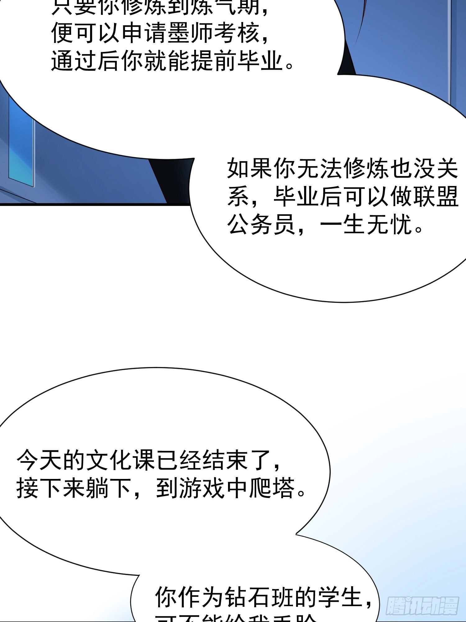 第17话：您配吗？9