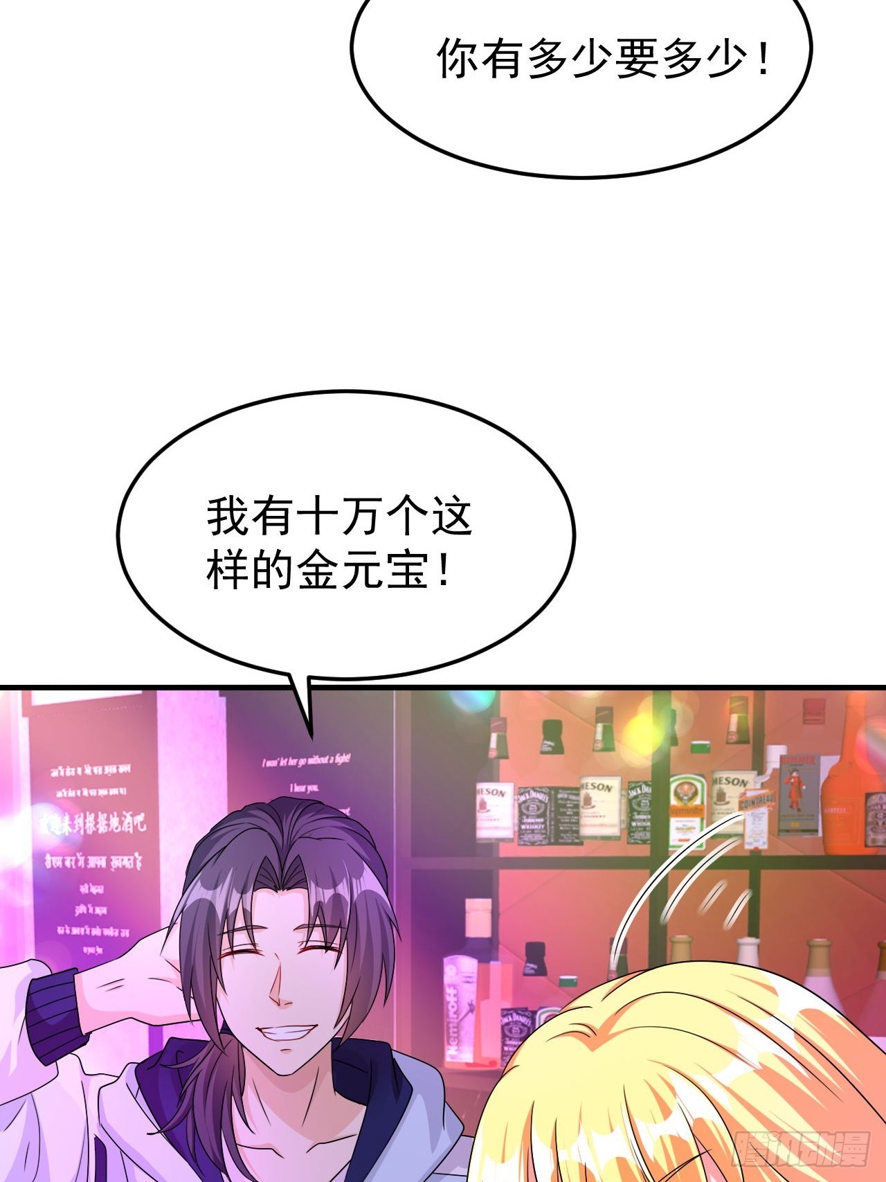 第41话 丈母娘给你做主37