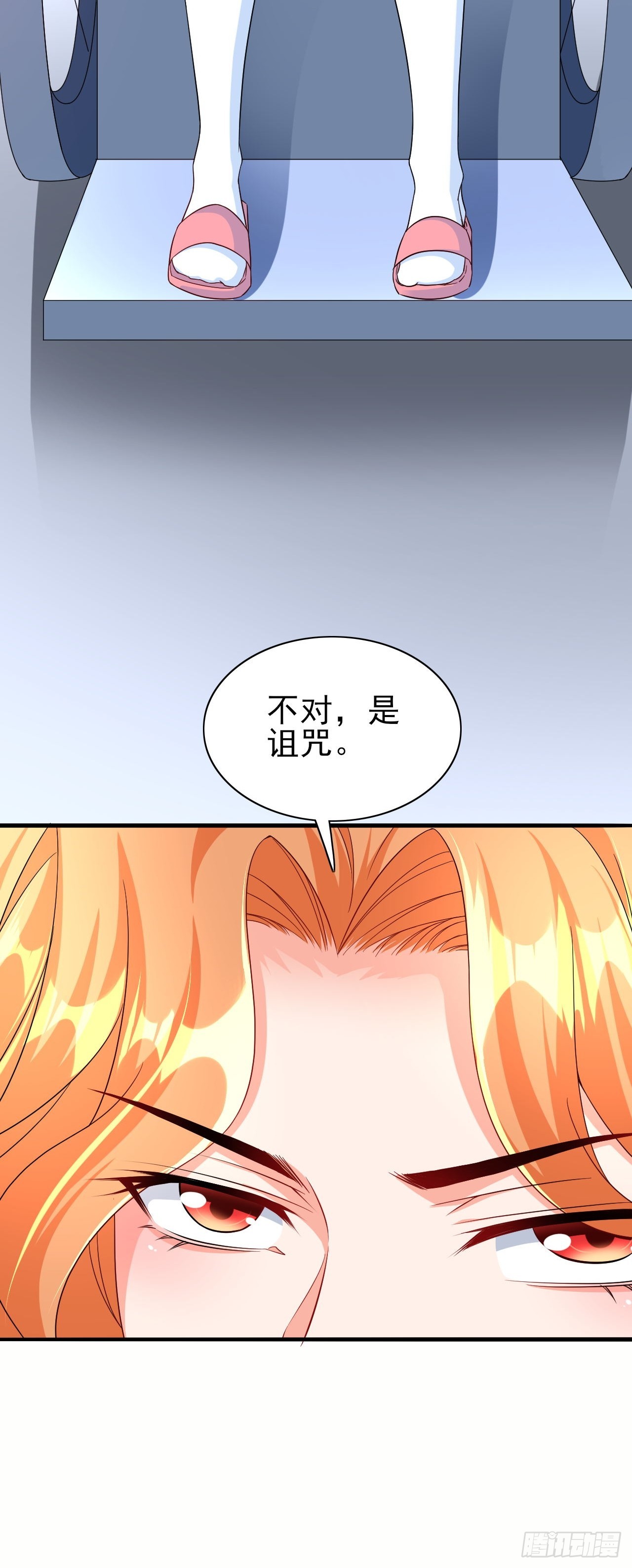 第38话 忽悠14
