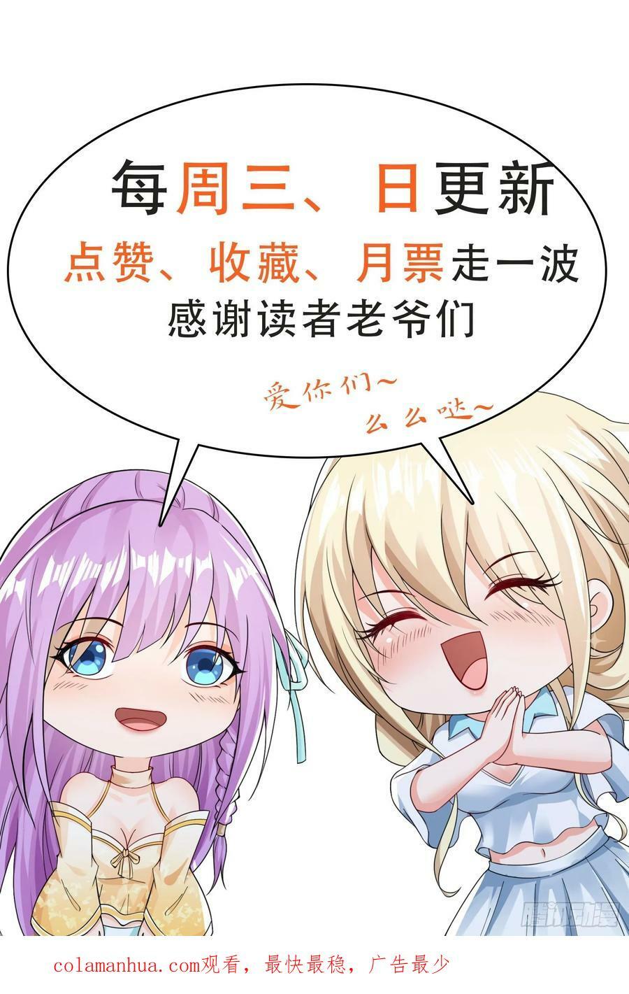 第77话誓死守护百姓50