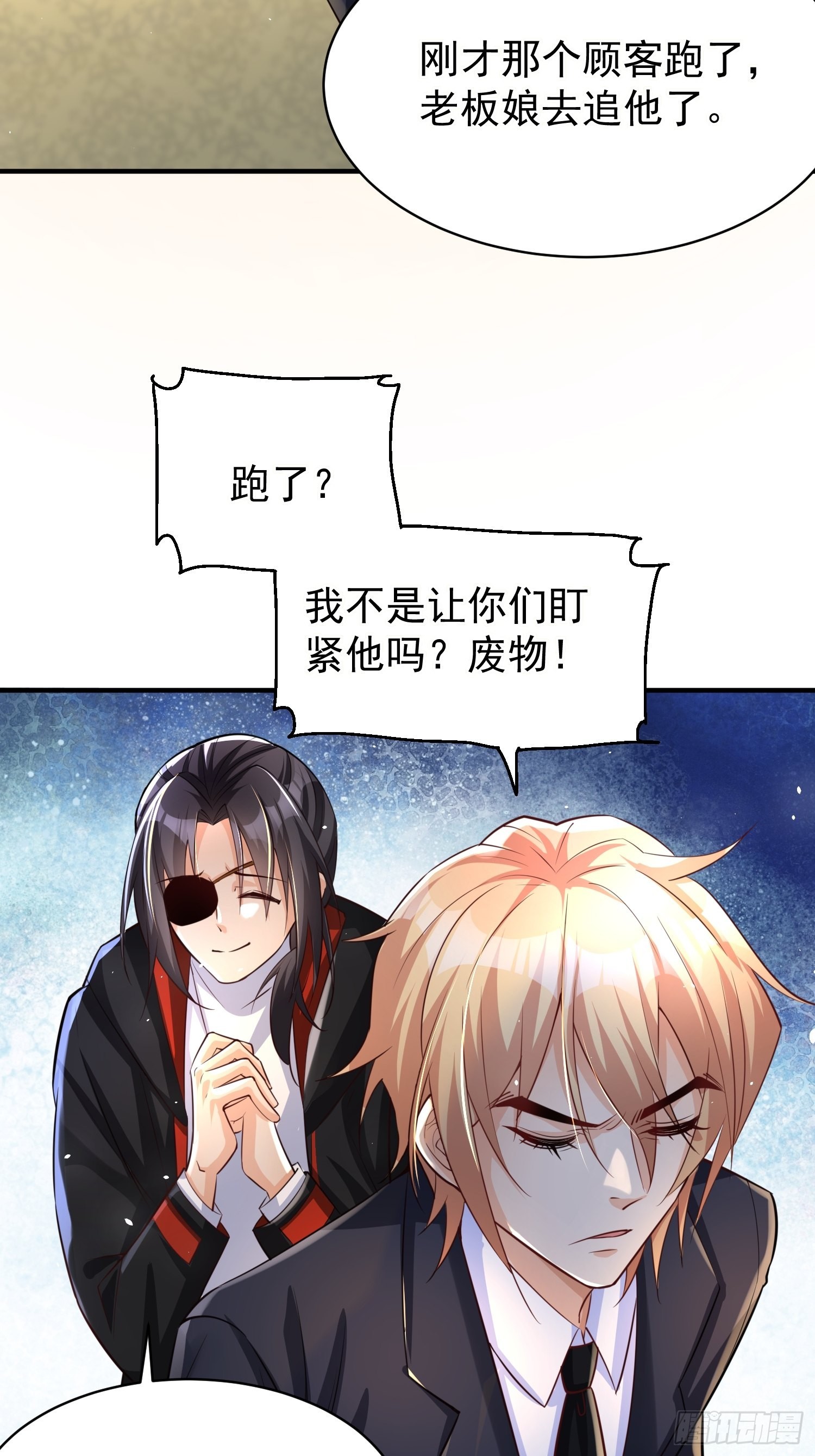 第3话：先下手为强！6