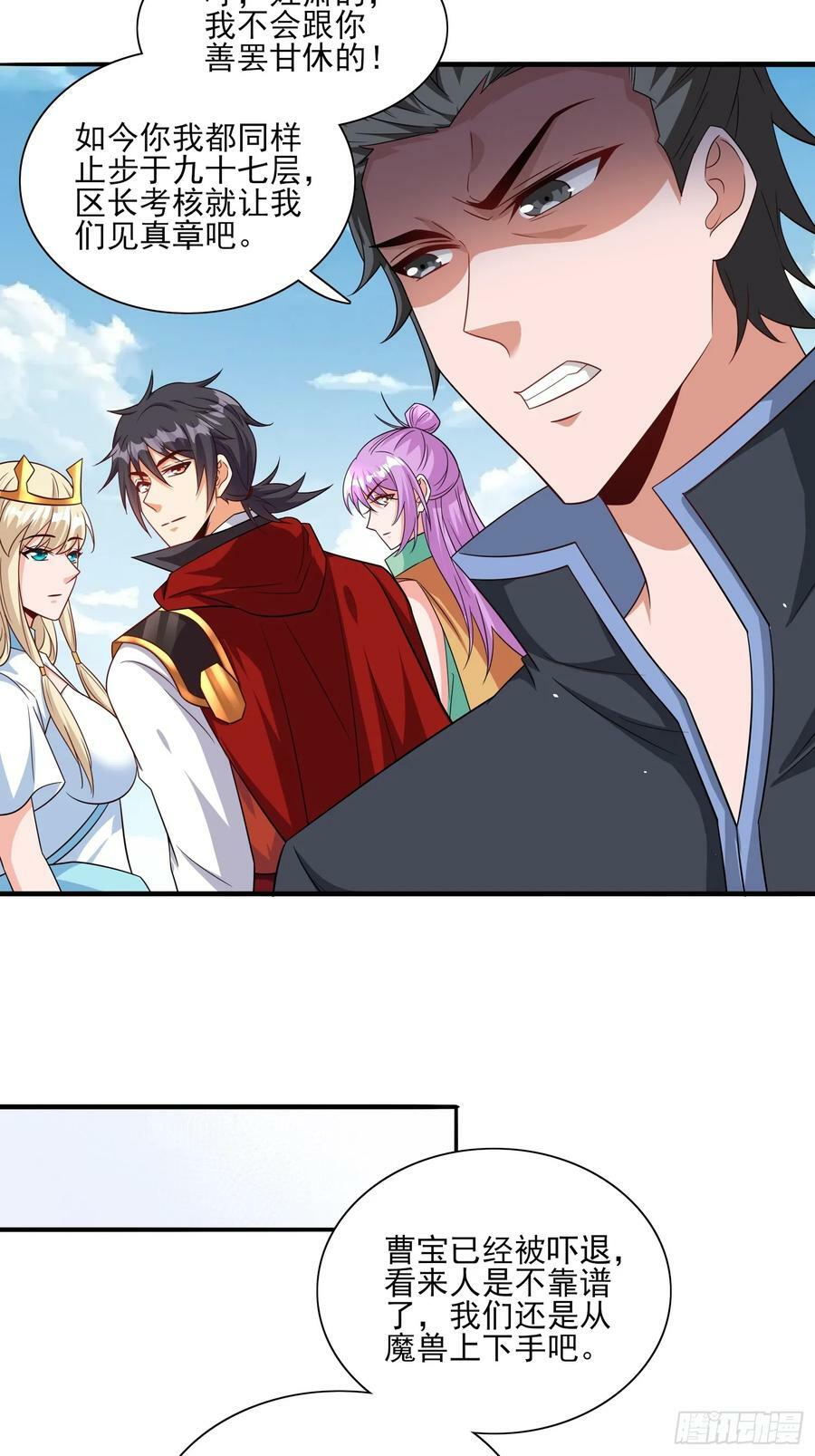 第66话老婆环绕的感觉9