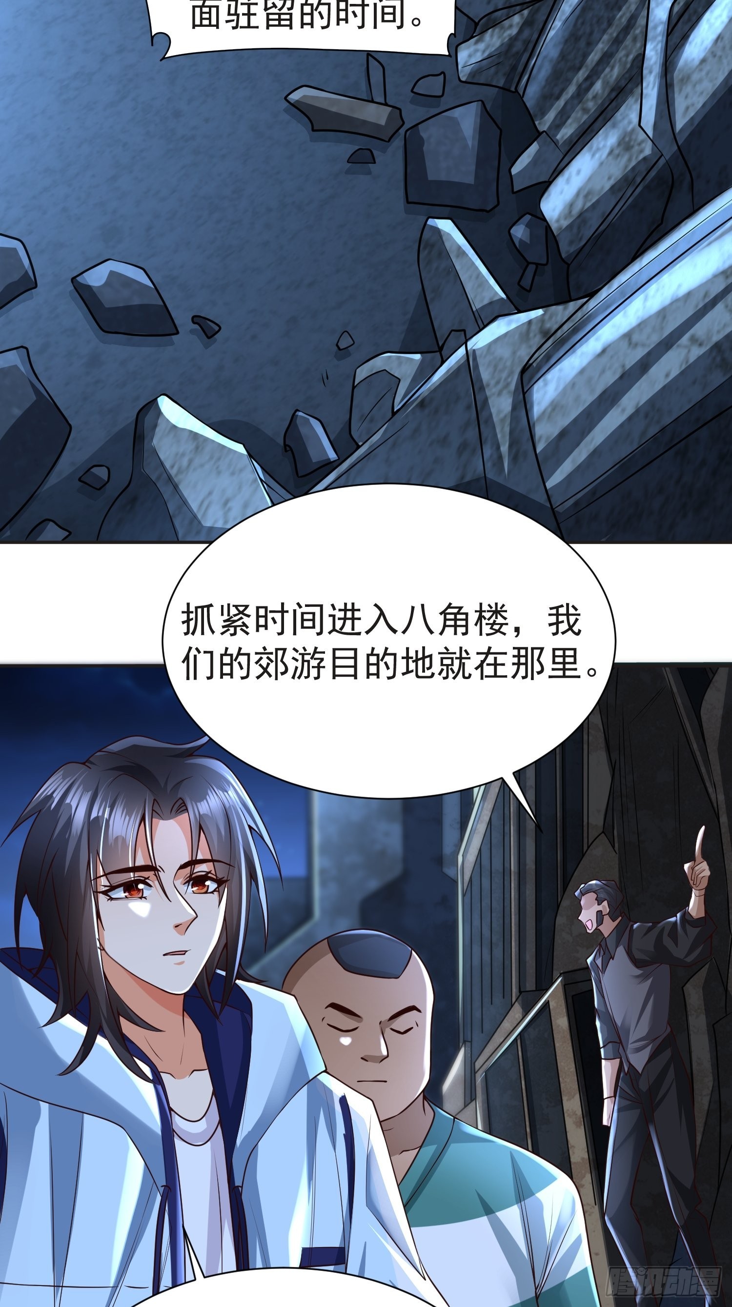 第31话：墨师1