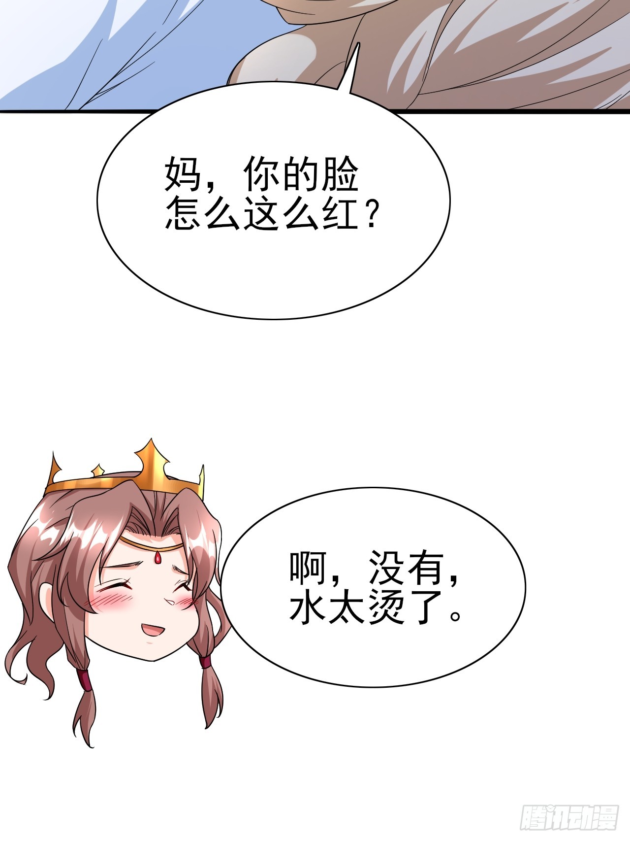 第40话 丈母娘来了24