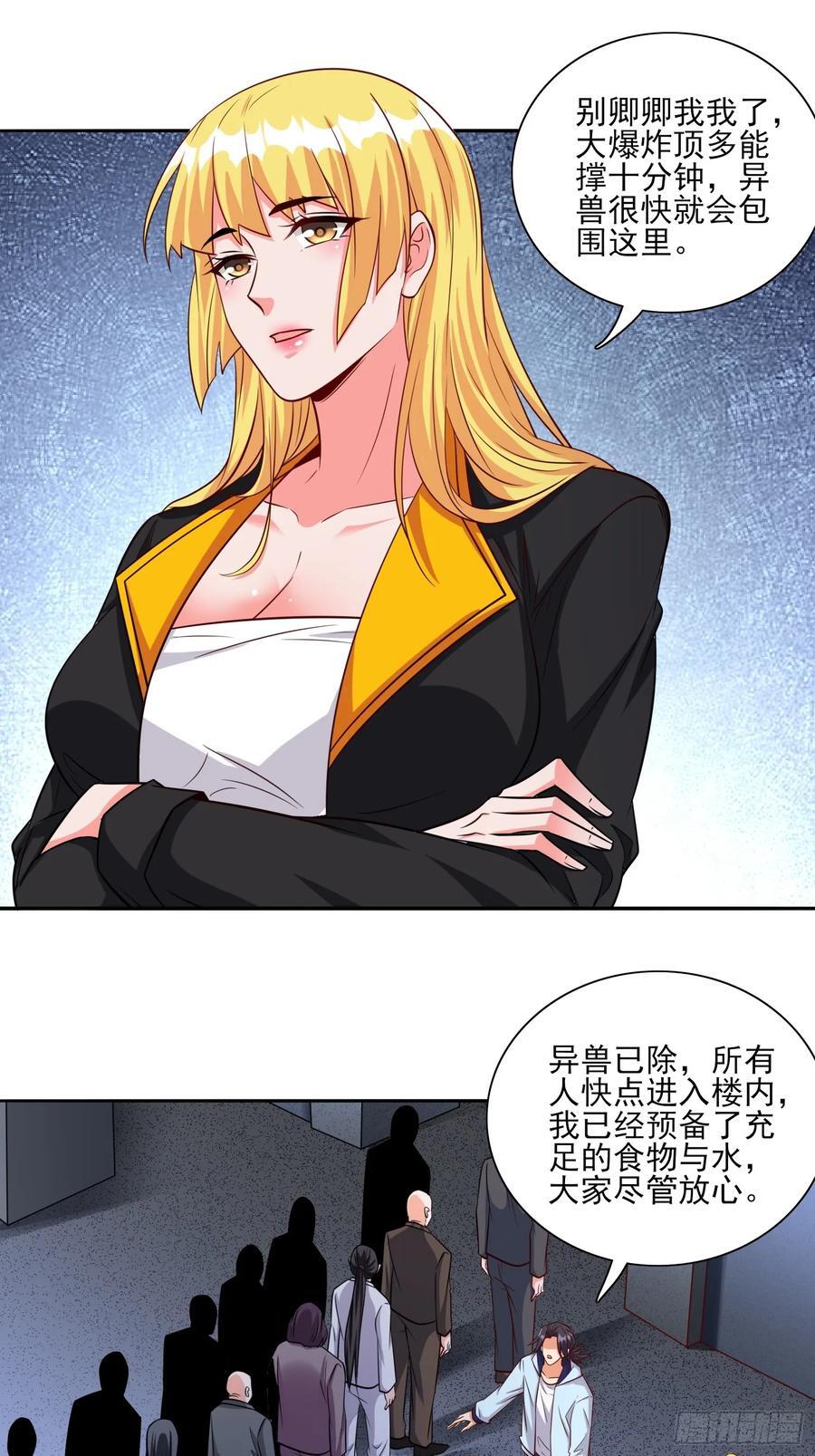 第87话先吃我一击17