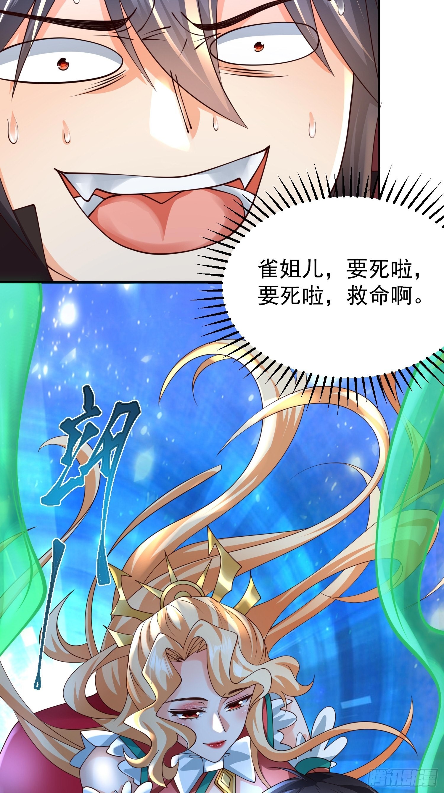 第21话：终于想起姐姐了？12