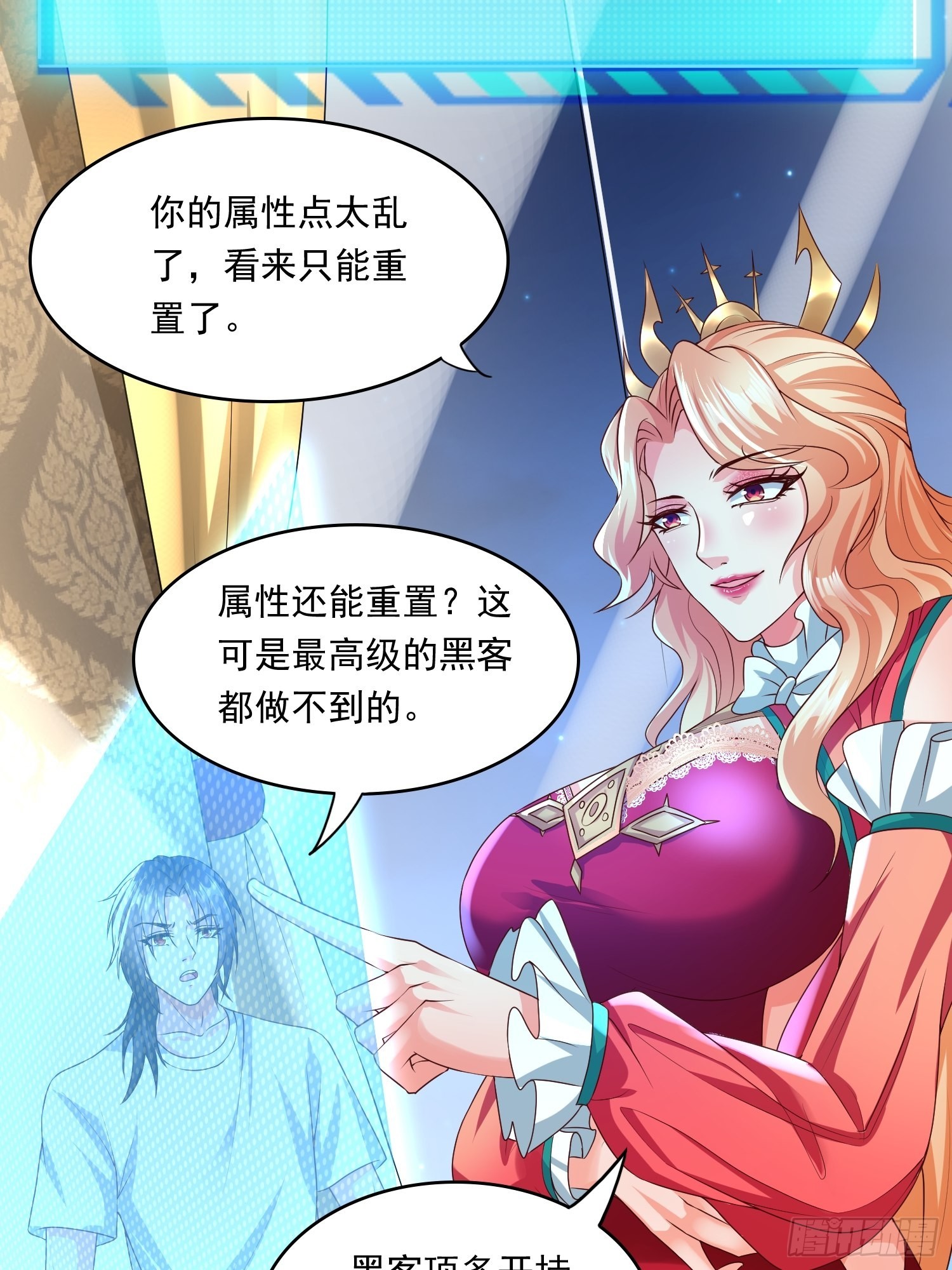 第15话：神器的治疗术21