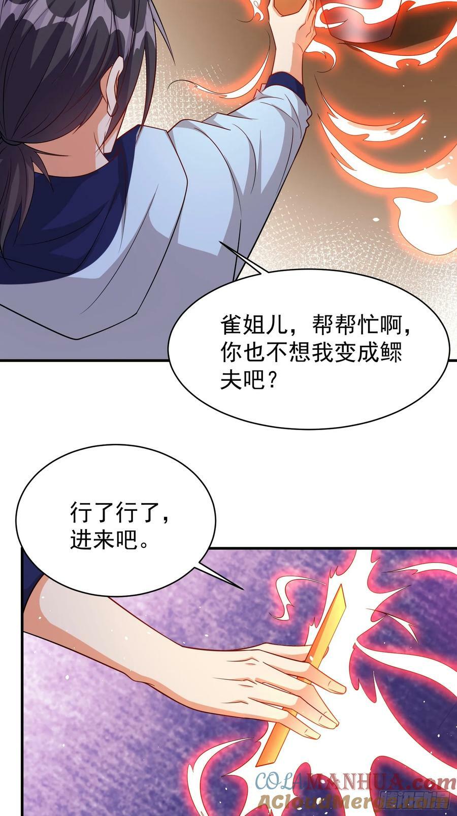 第67话差点就被发现了16