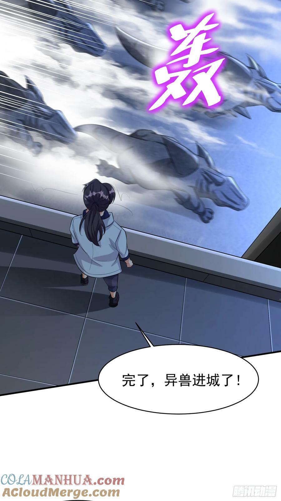 第76话怪兽进城了40