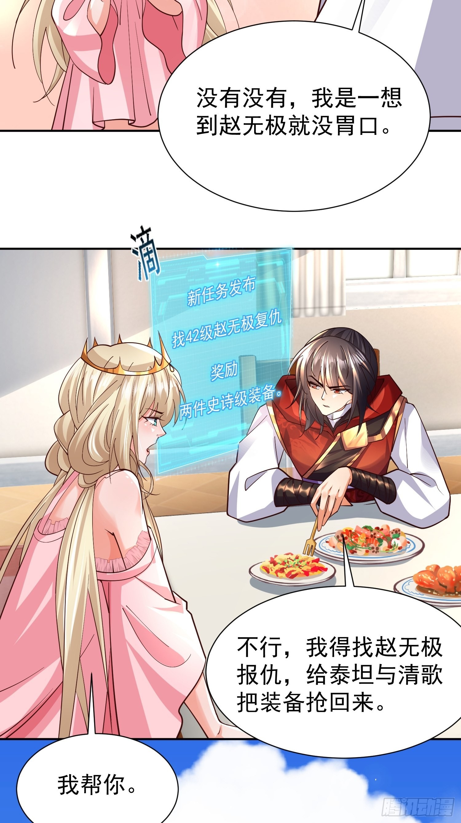 第27话：婚房38