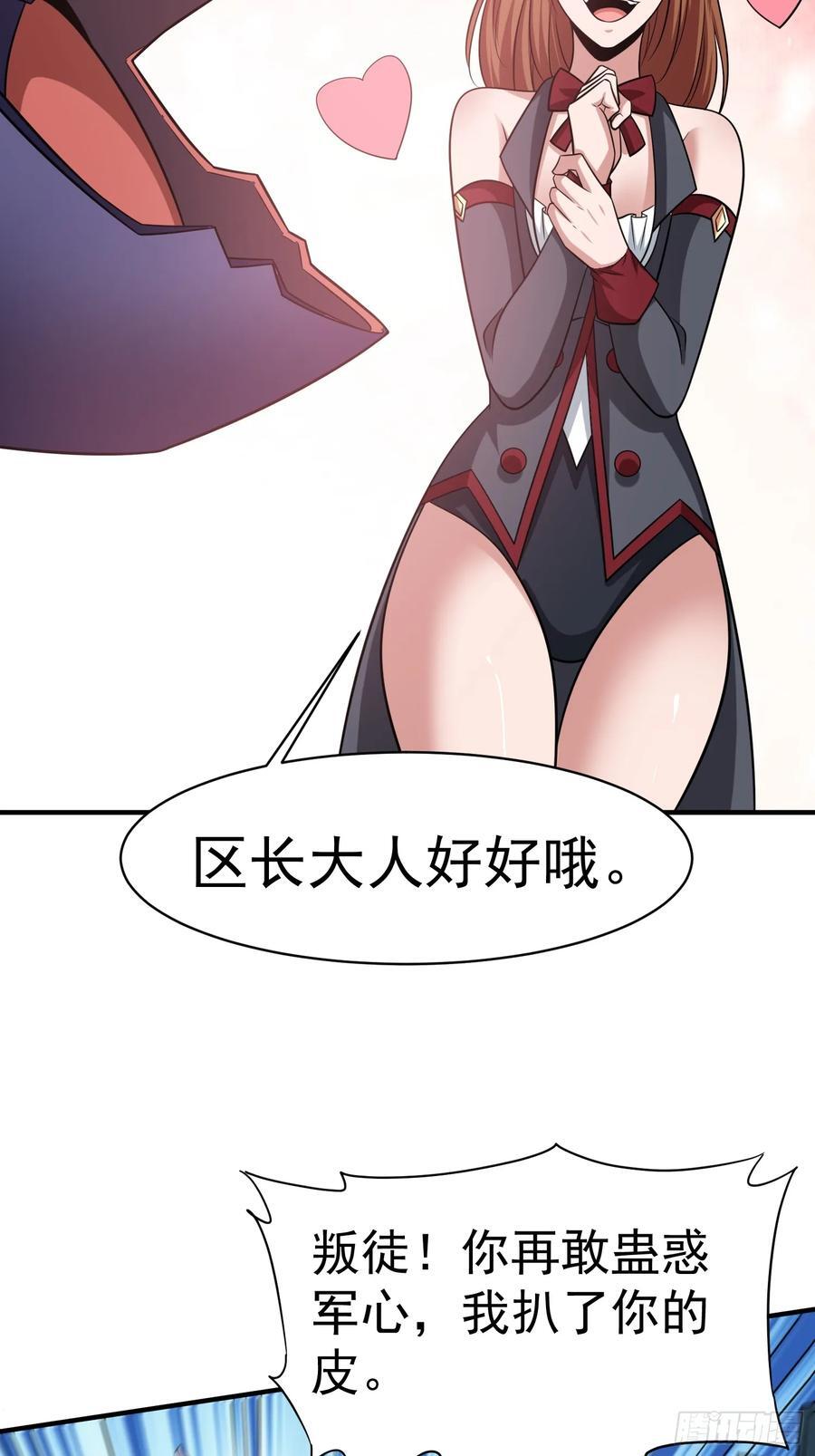 第91话区长的见面礼31