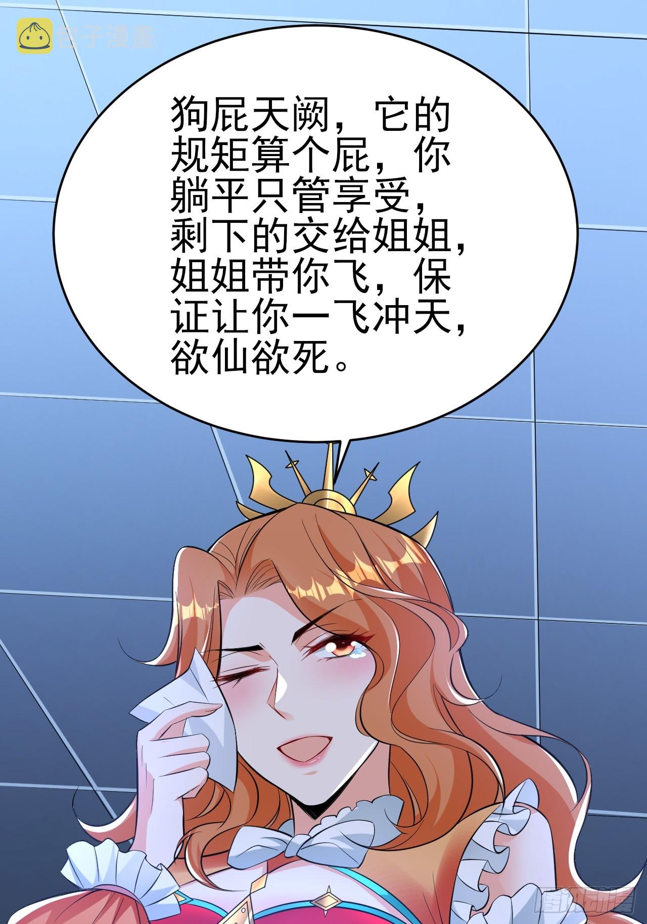 第44话老婆大人的奖励7