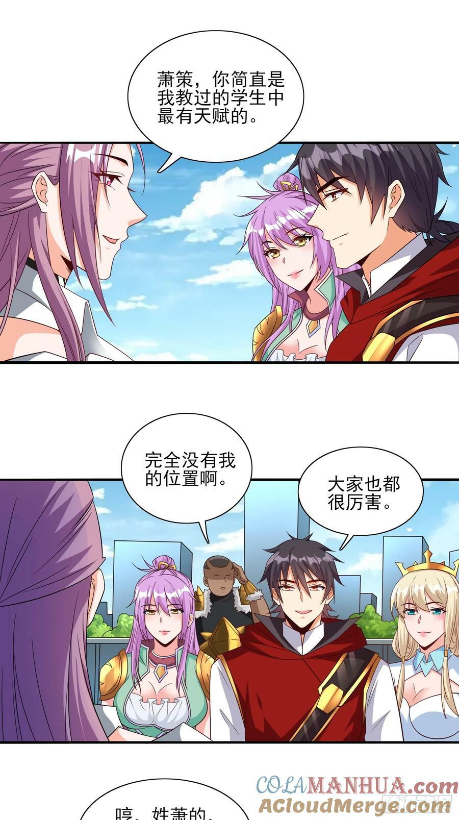 第66话老婆环绕的感觉8