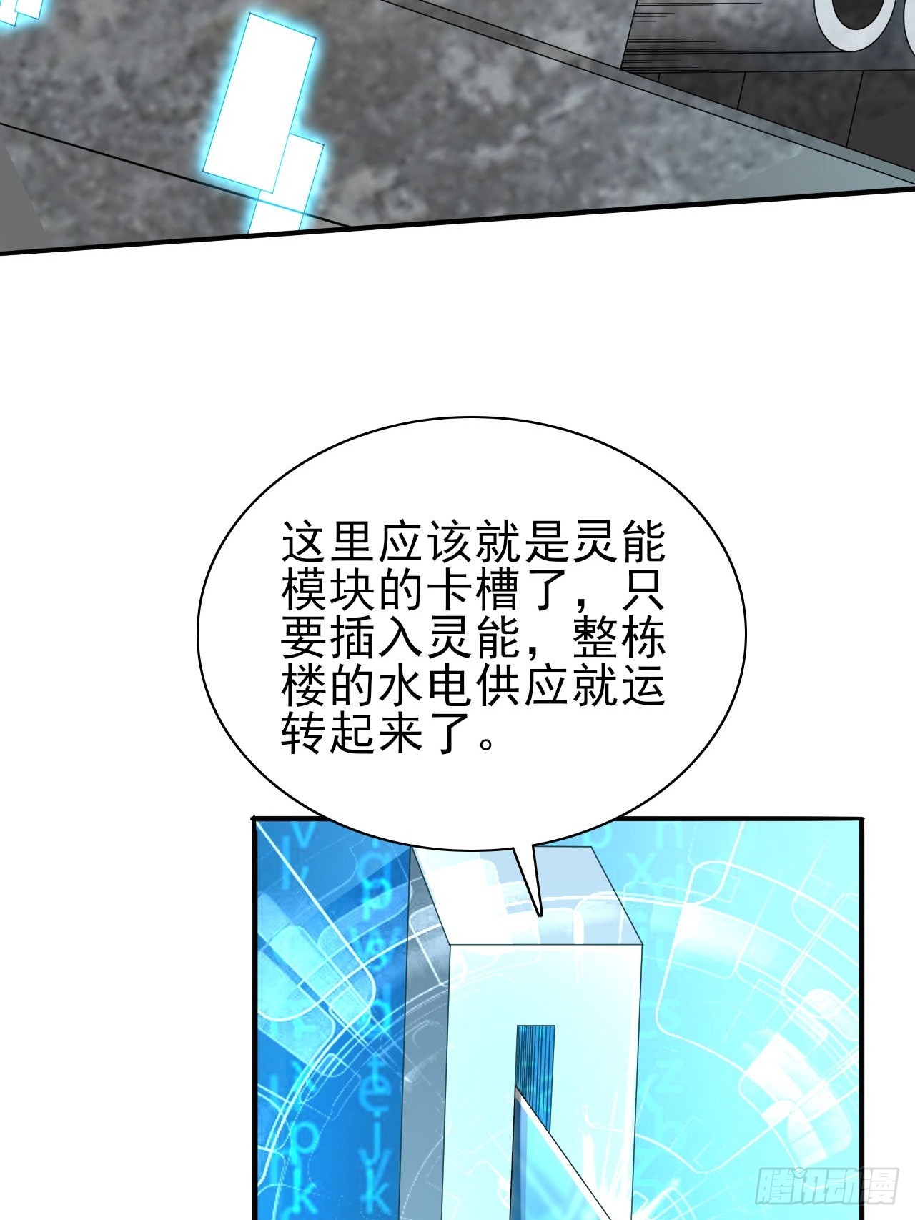 第38话 忽悠5