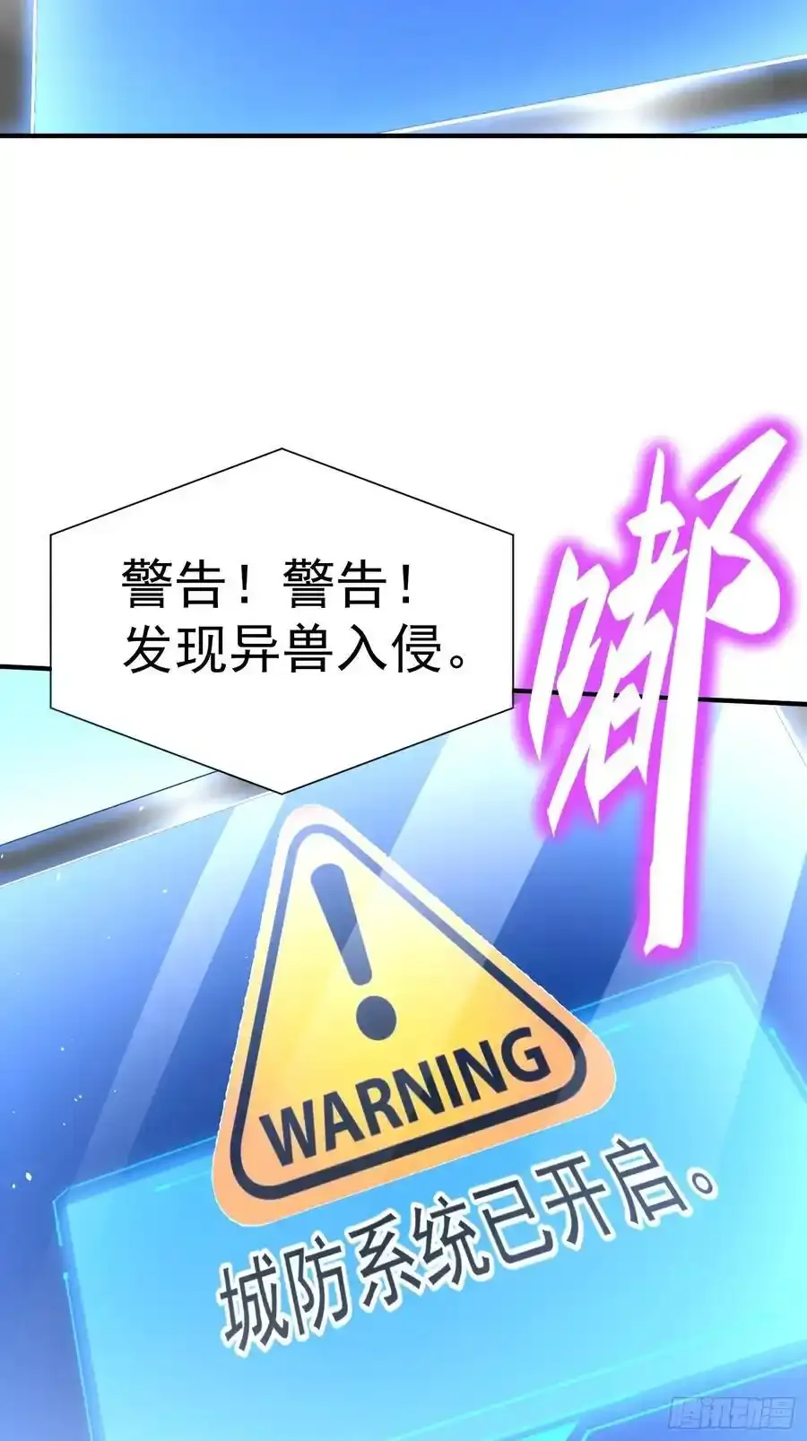 第80话开启城防19