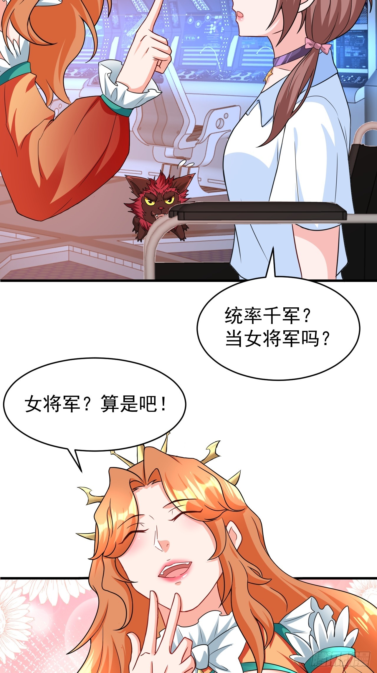 第38话 忽悠20
