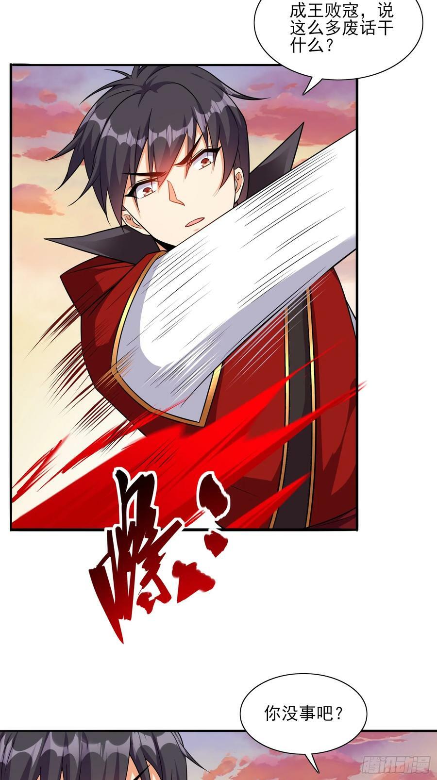 第75话 得到岳父认可3