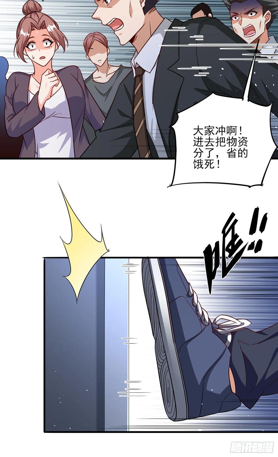 第90话没粮？小意思，我有办法31