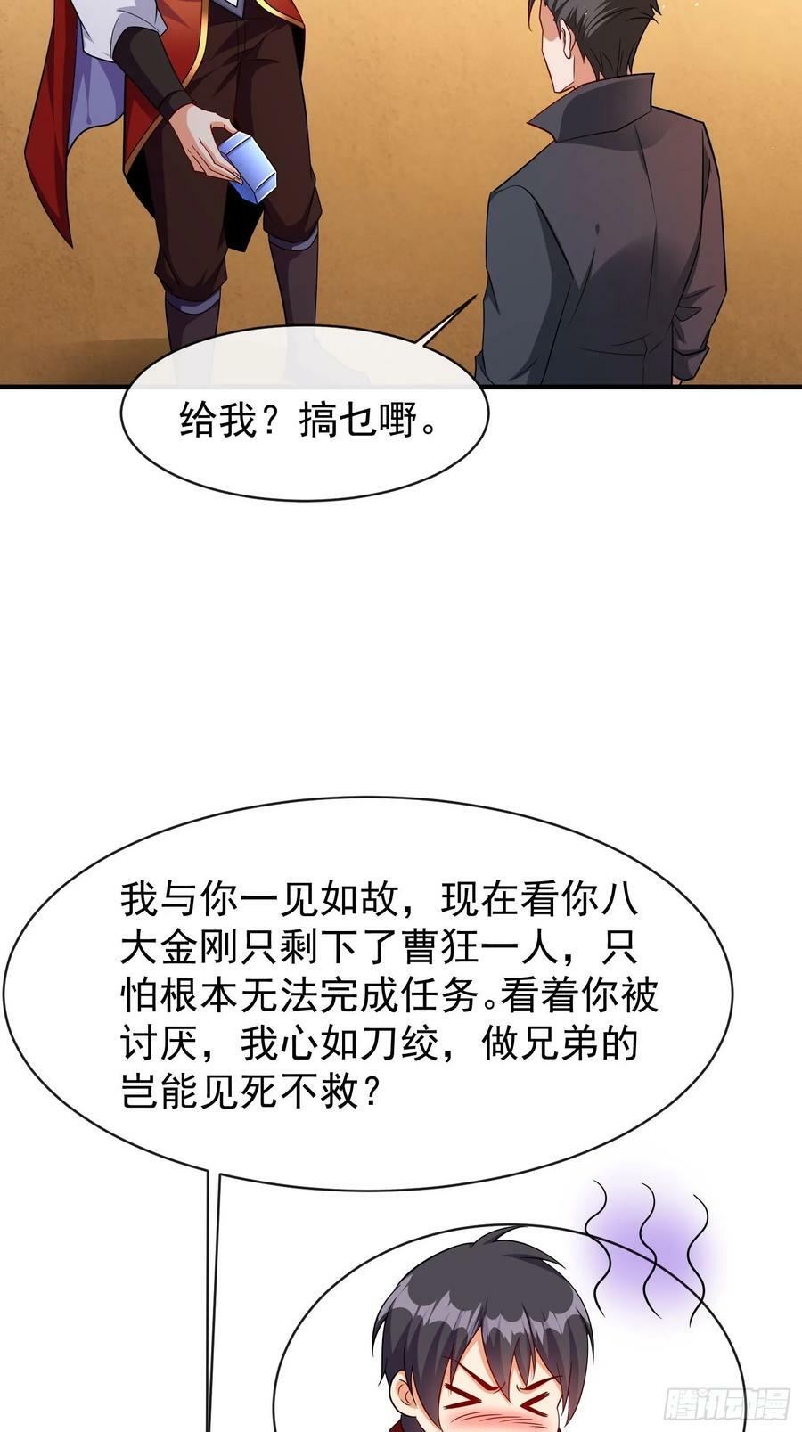 第71话 看谁笑到最后7