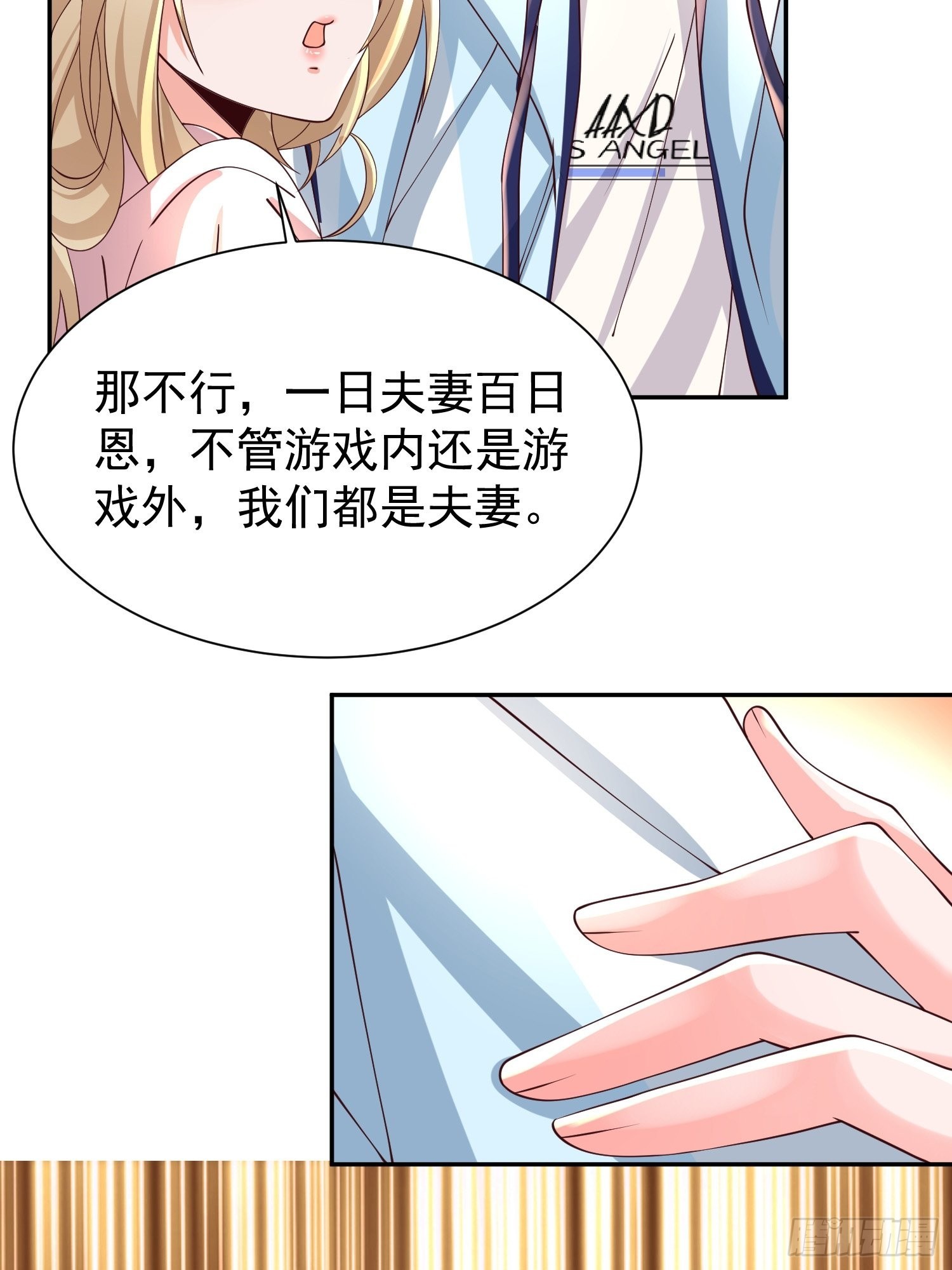 第29话：争风吃醋31
