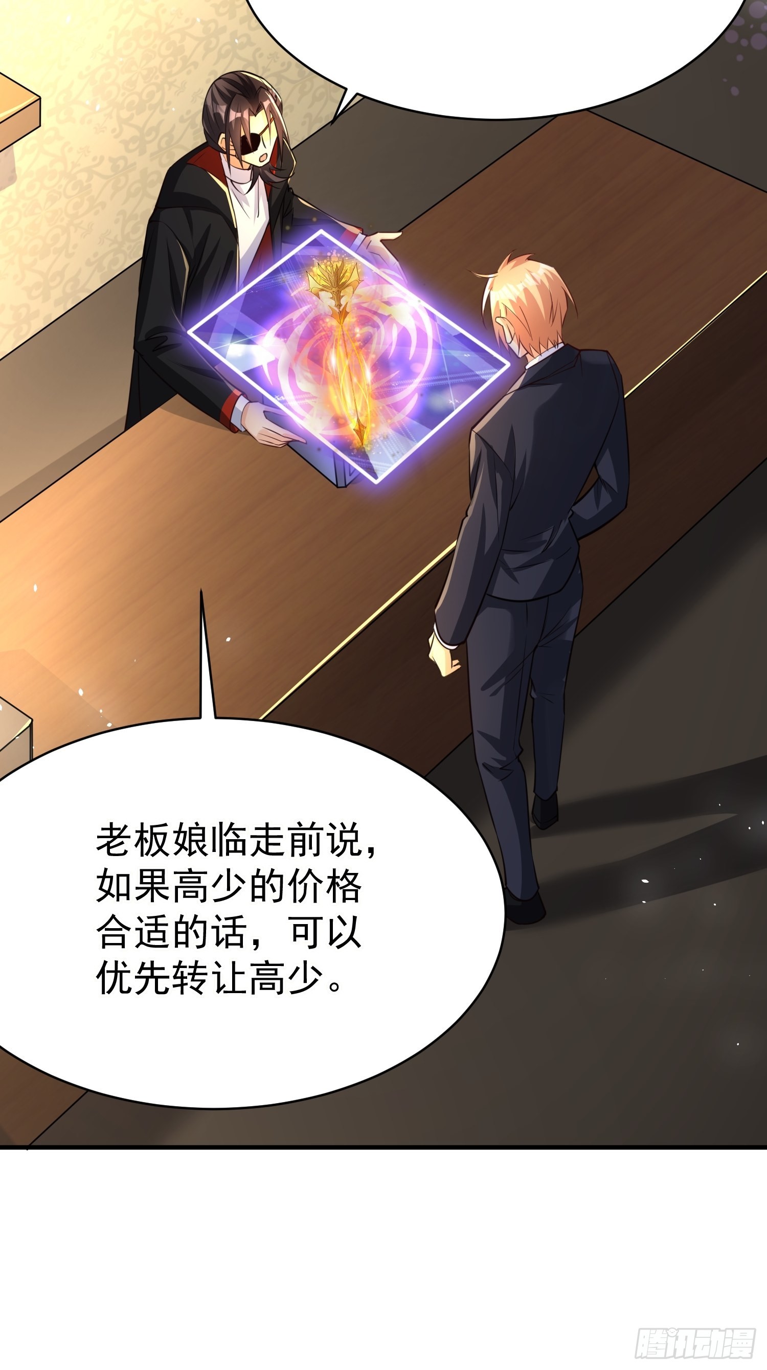 第3话：先下手为强！9