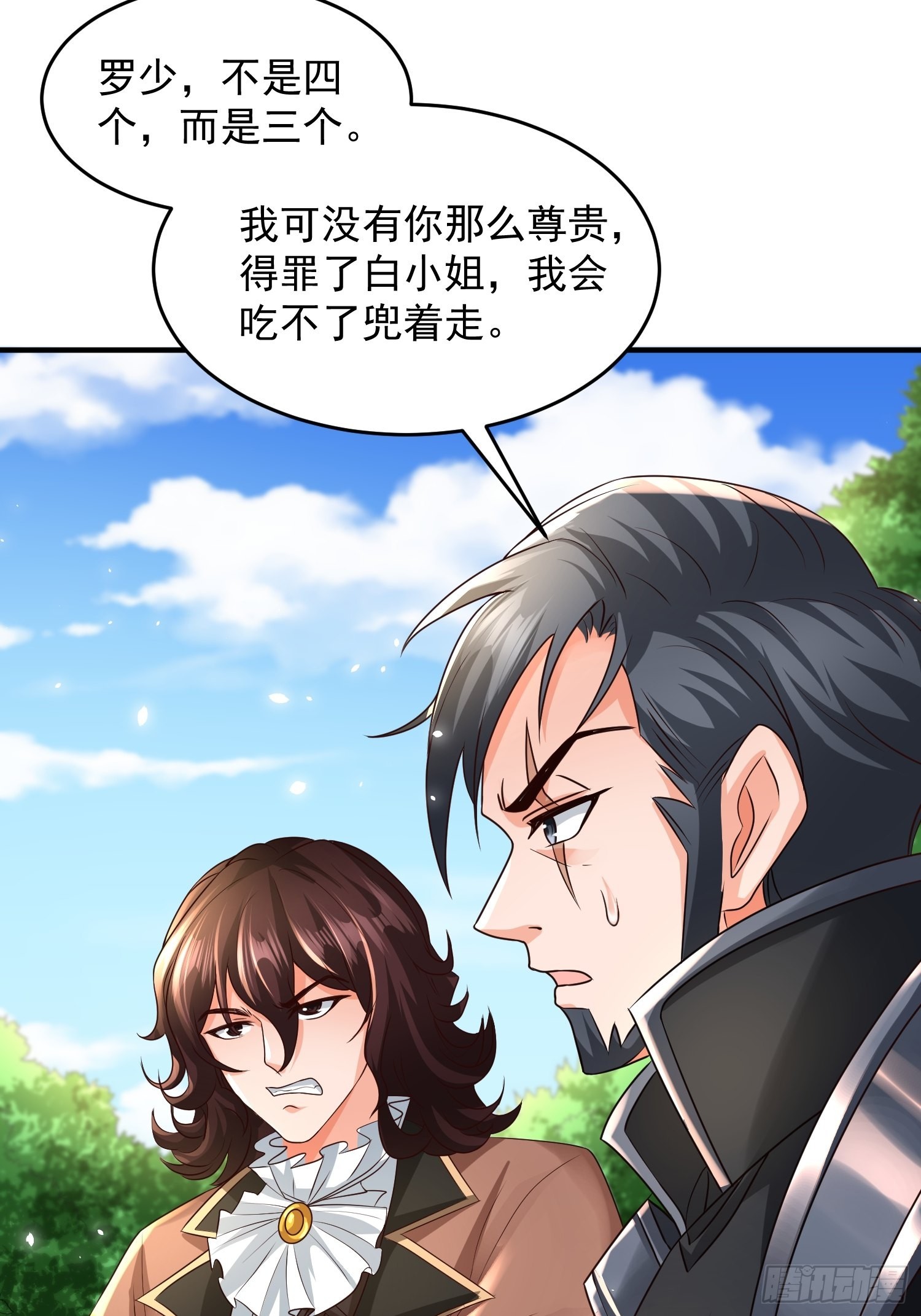 第20话：来分赃吧！30