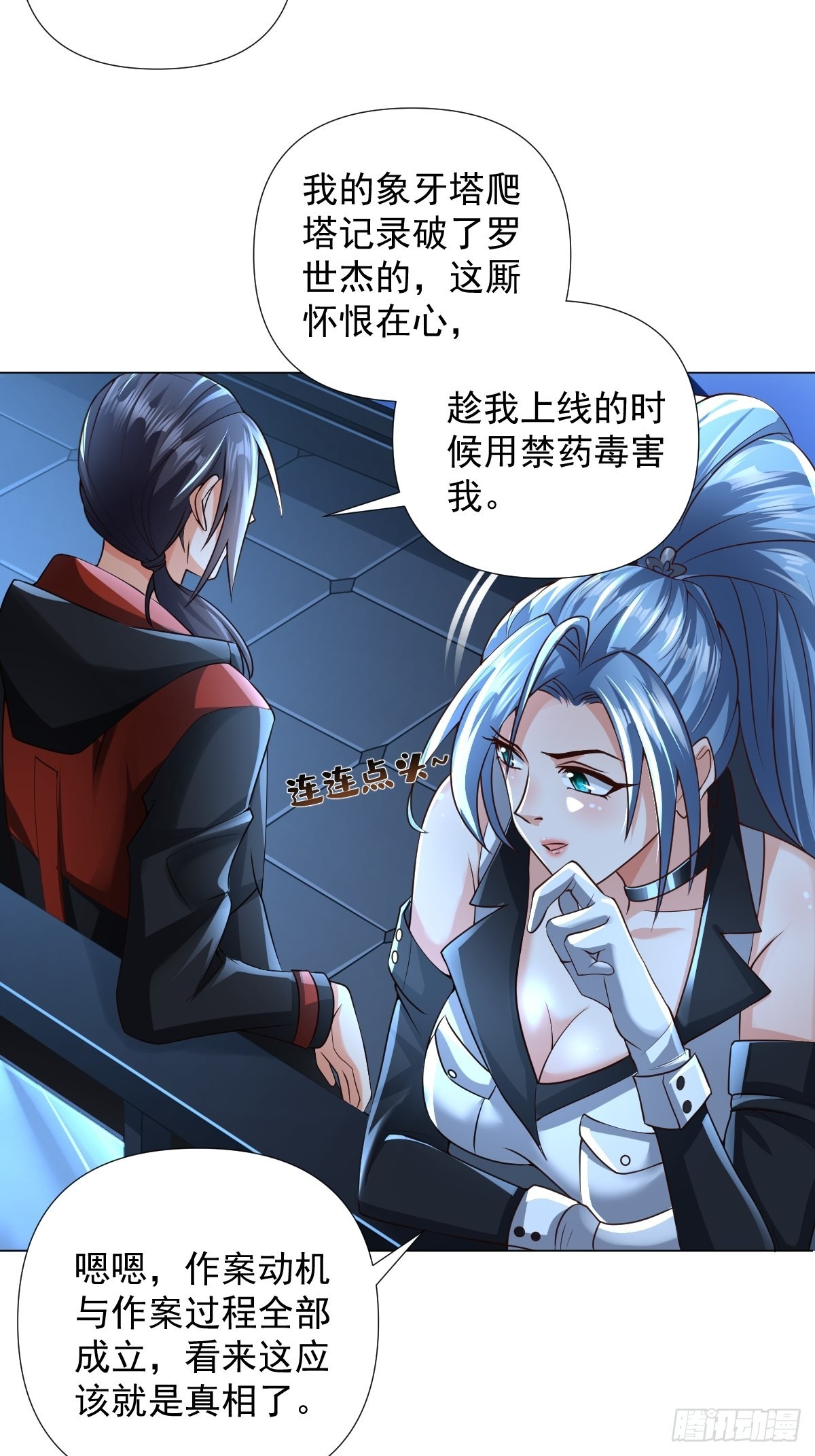 第26话：自作孽不可活24