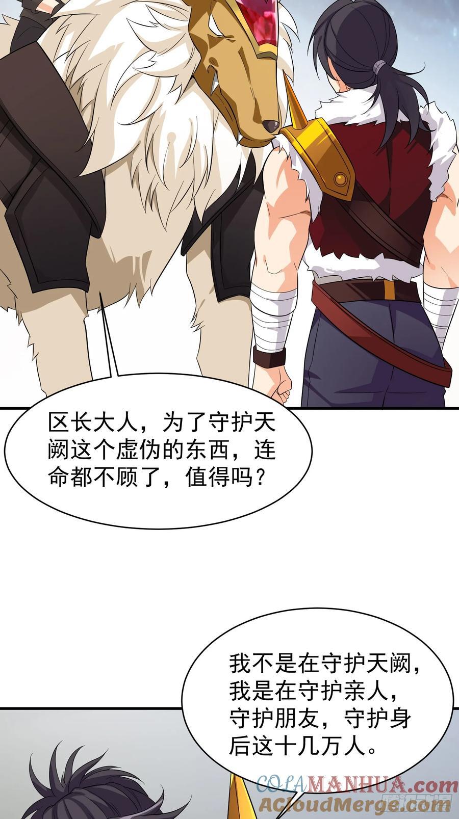 第94话 当然是陷阱呀16