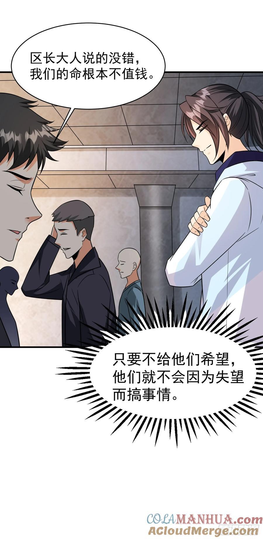 第90话没粮？小意思，我有办法2