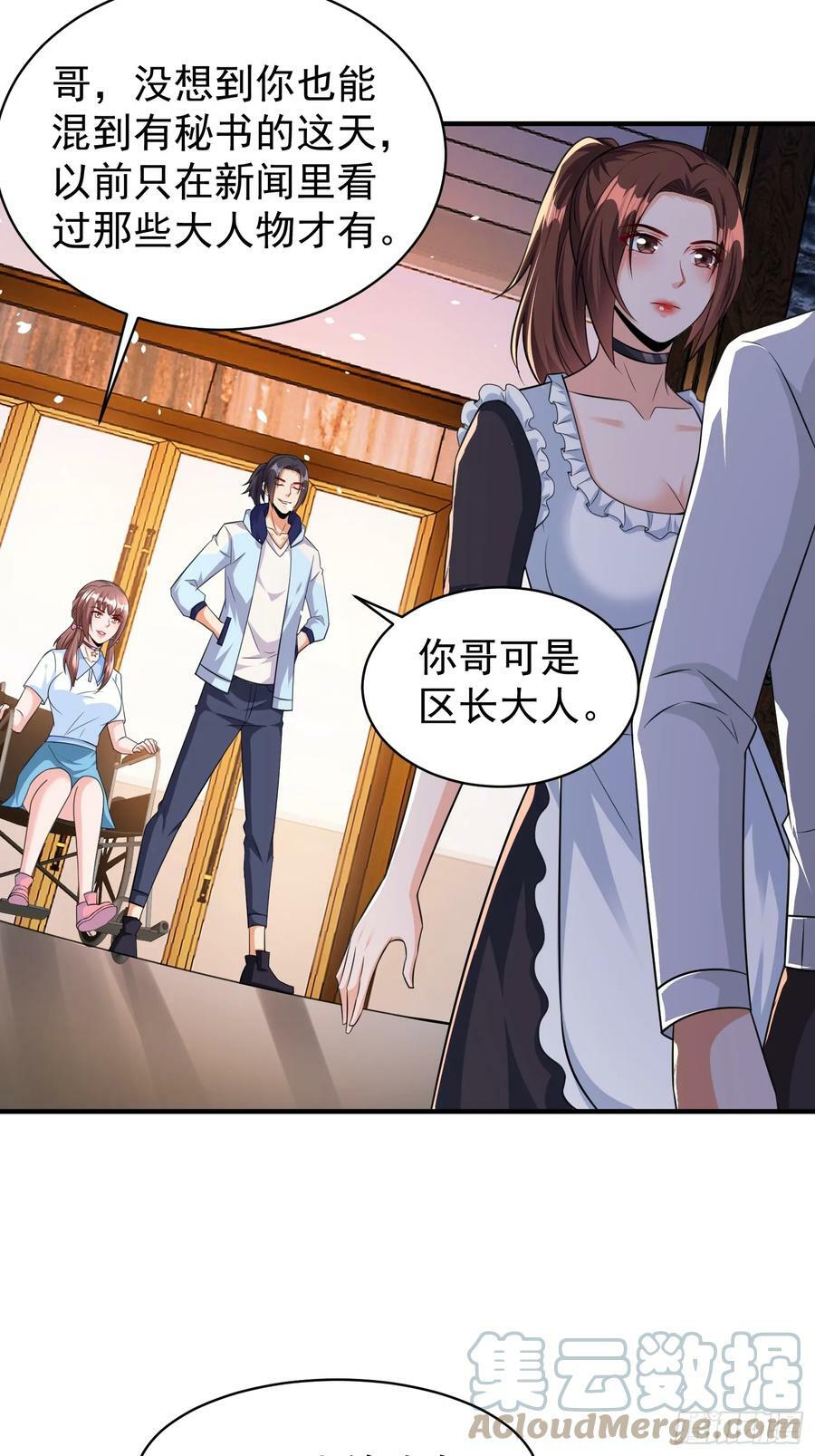 第60话做梦被抓了？26