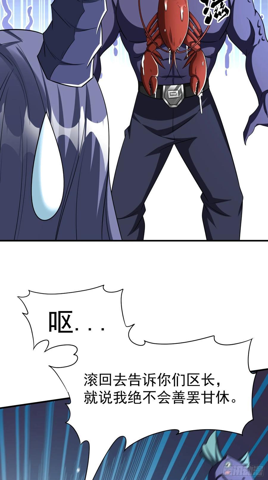 第91话区长的见面礼35