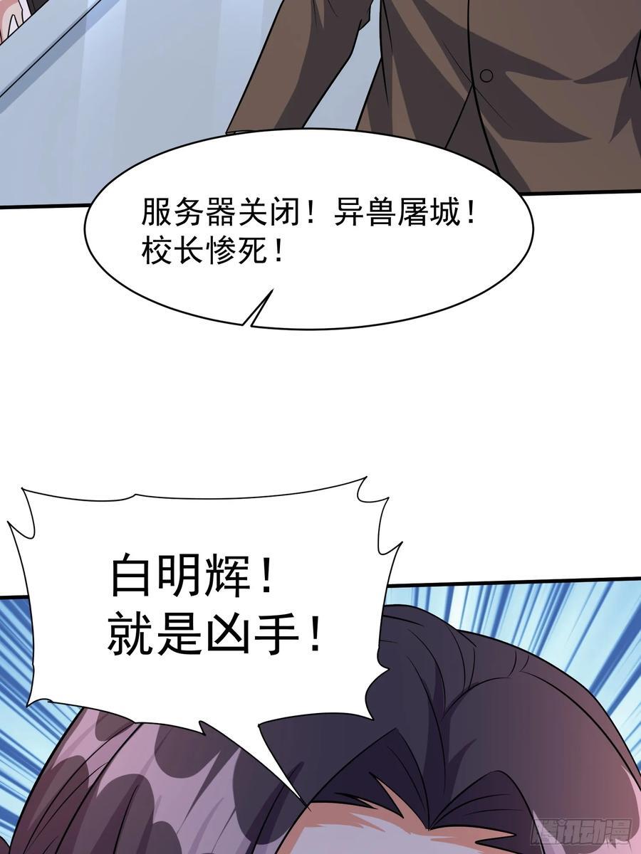第96话揭露真相9