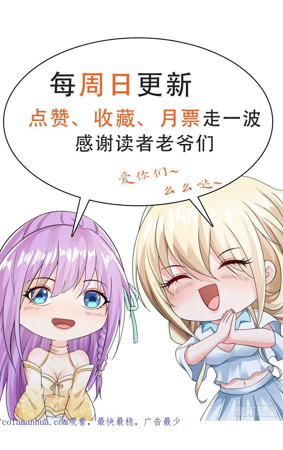第67话差点就被发现了39
