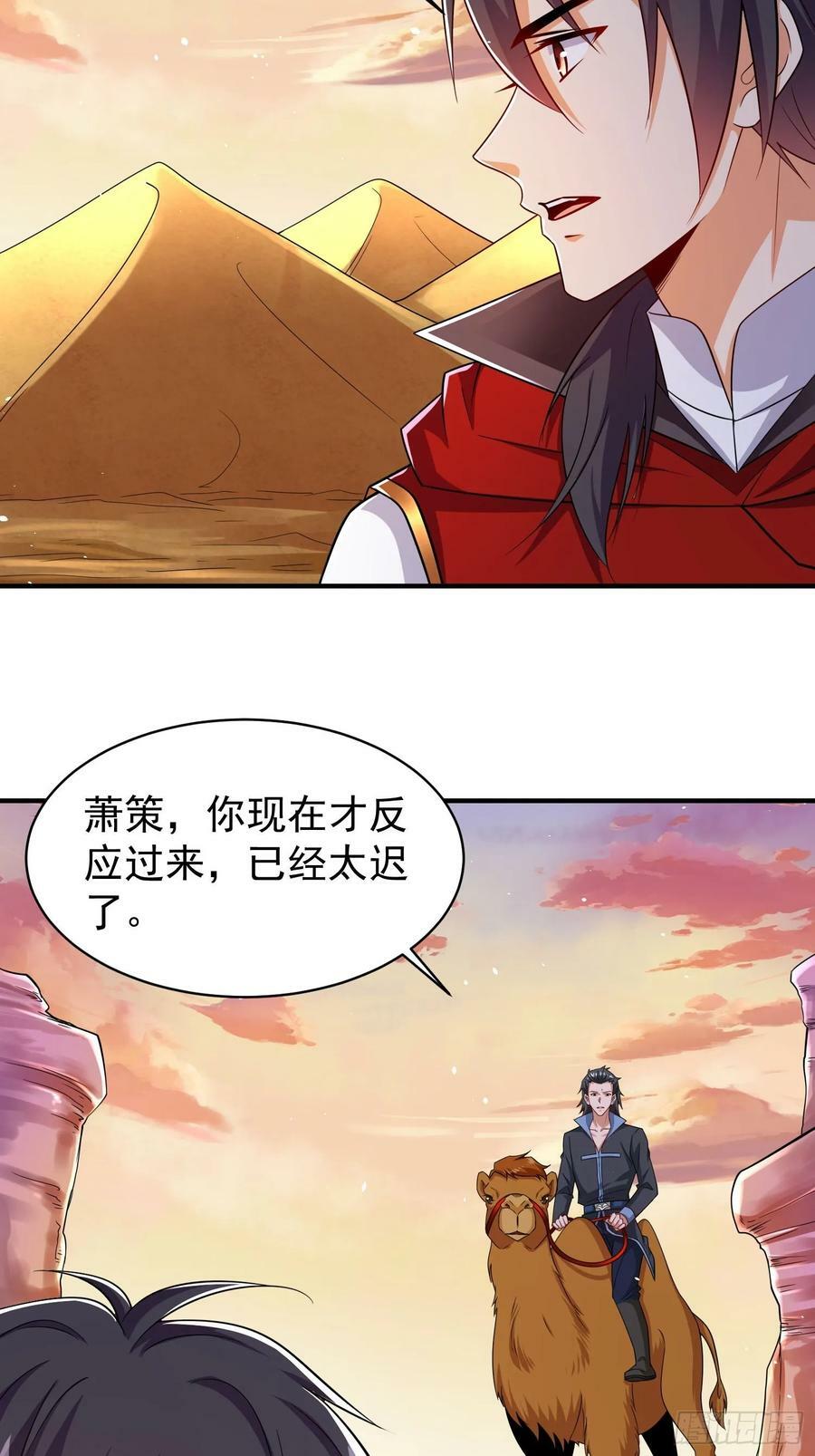 第71话 看谁笑到最后19