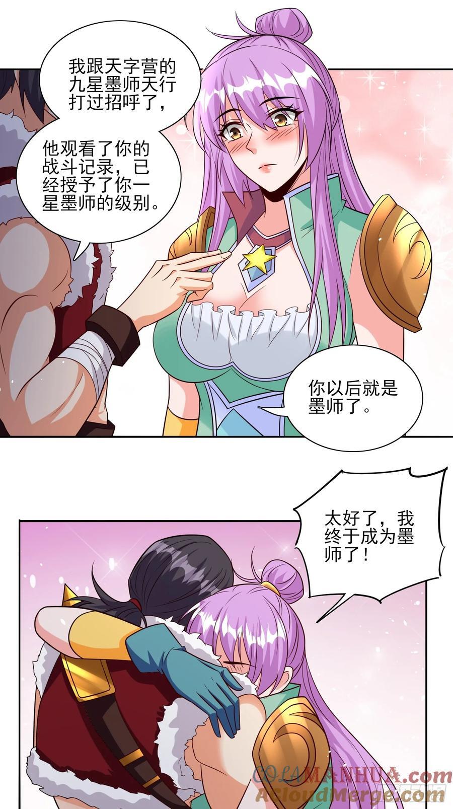 第95话终于可以结婚了10