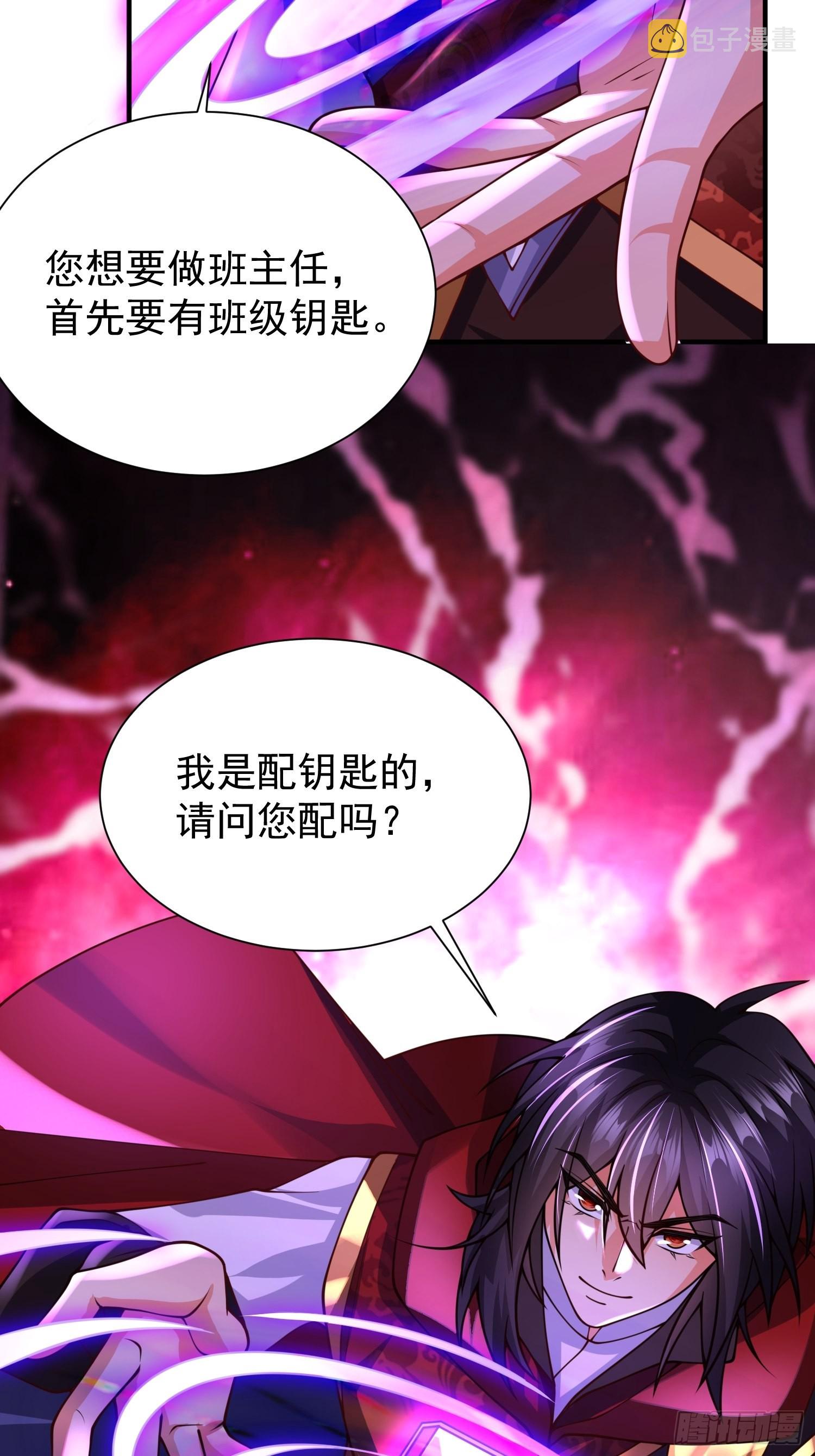 第17话：您配吗？23
