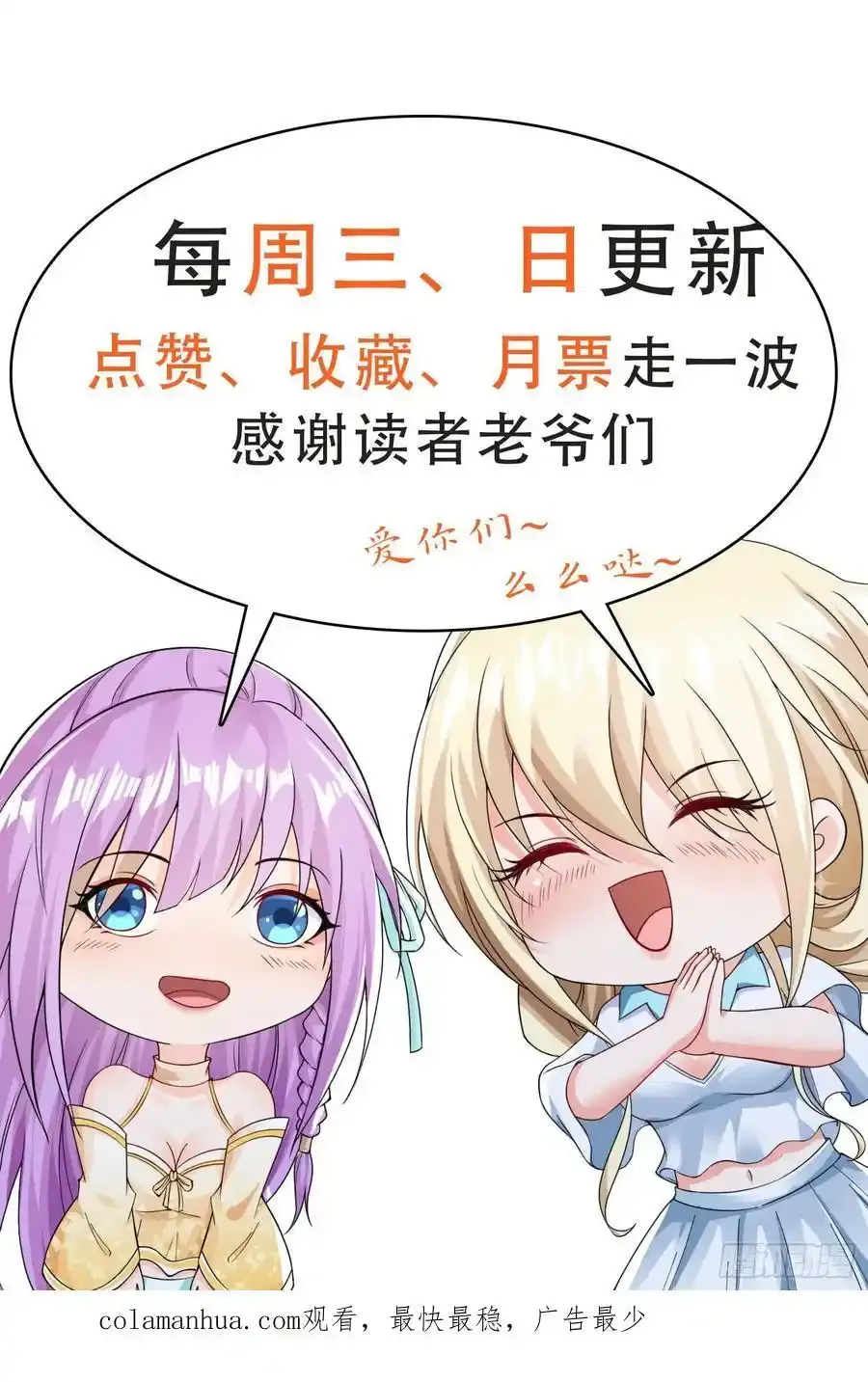 第82话尸姐又如何？33