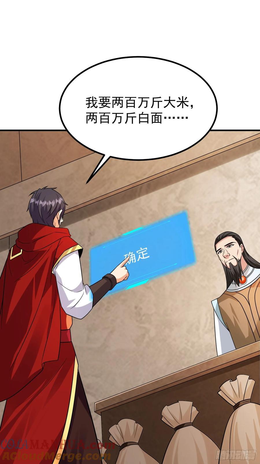 第90话没粮？小意思，我有办法14